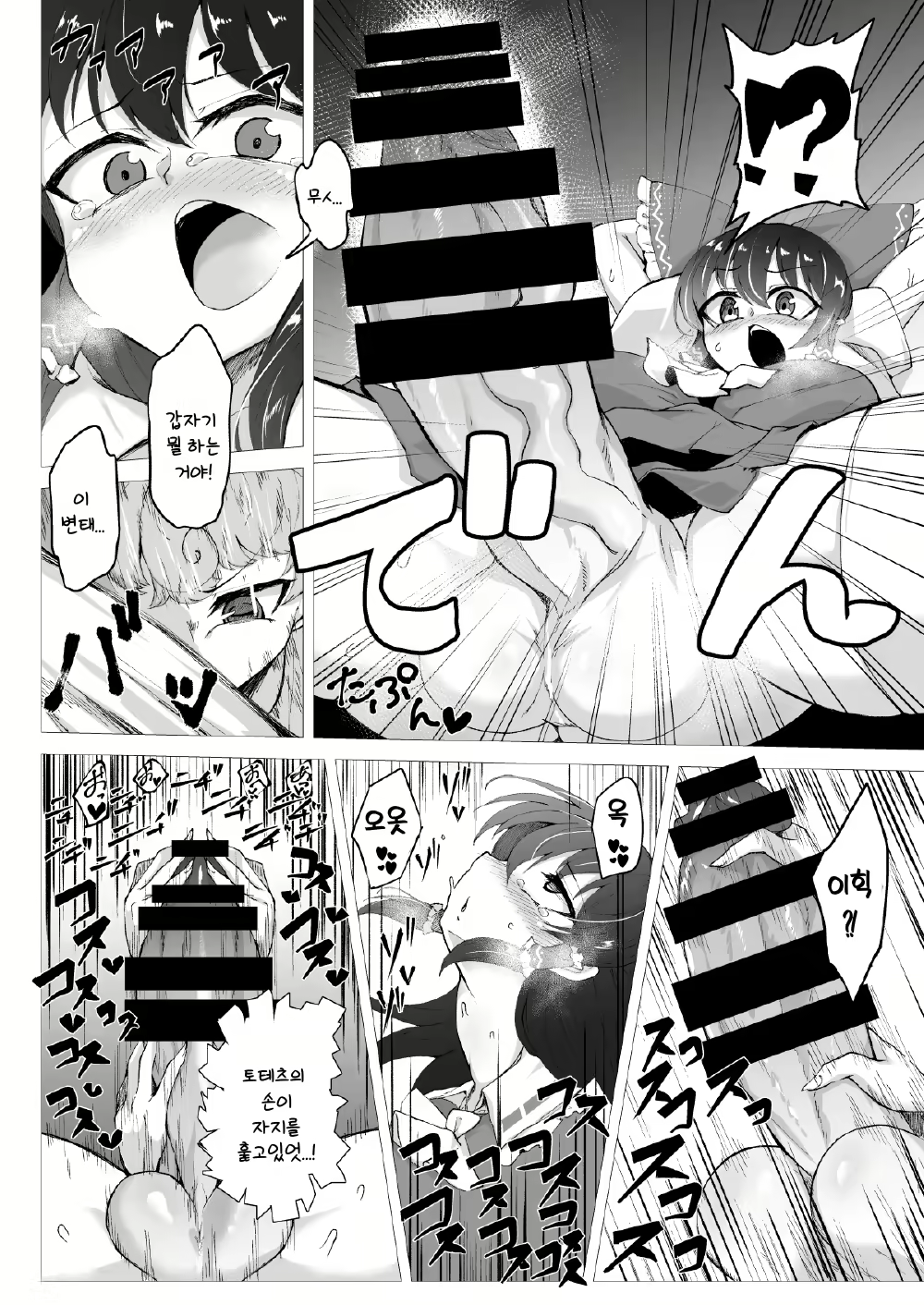 Content 2359807 - 6 페이지