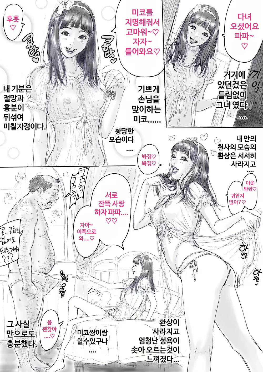 Content 2359842 - 2 페이지