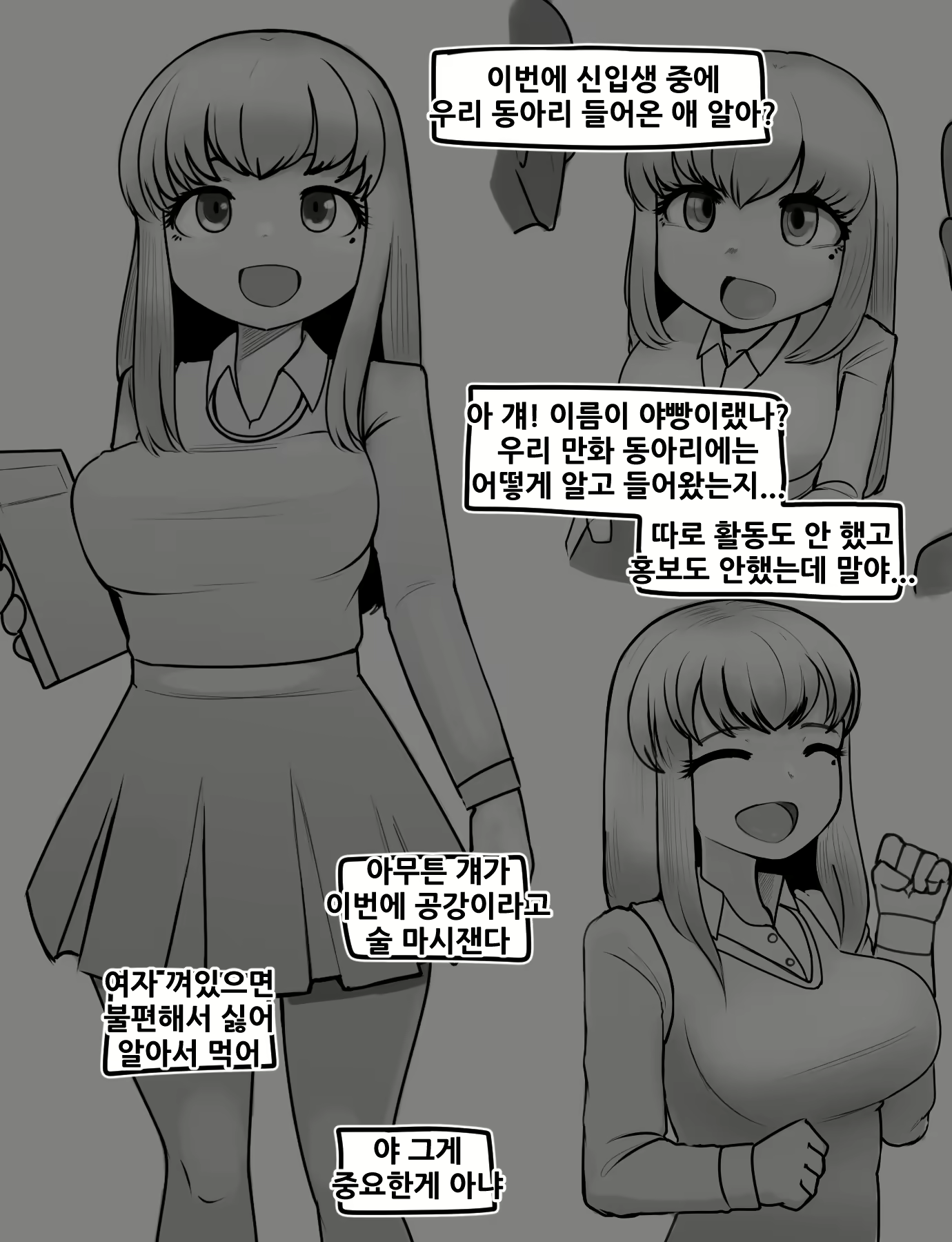 Content 2359868 - 3 페이지