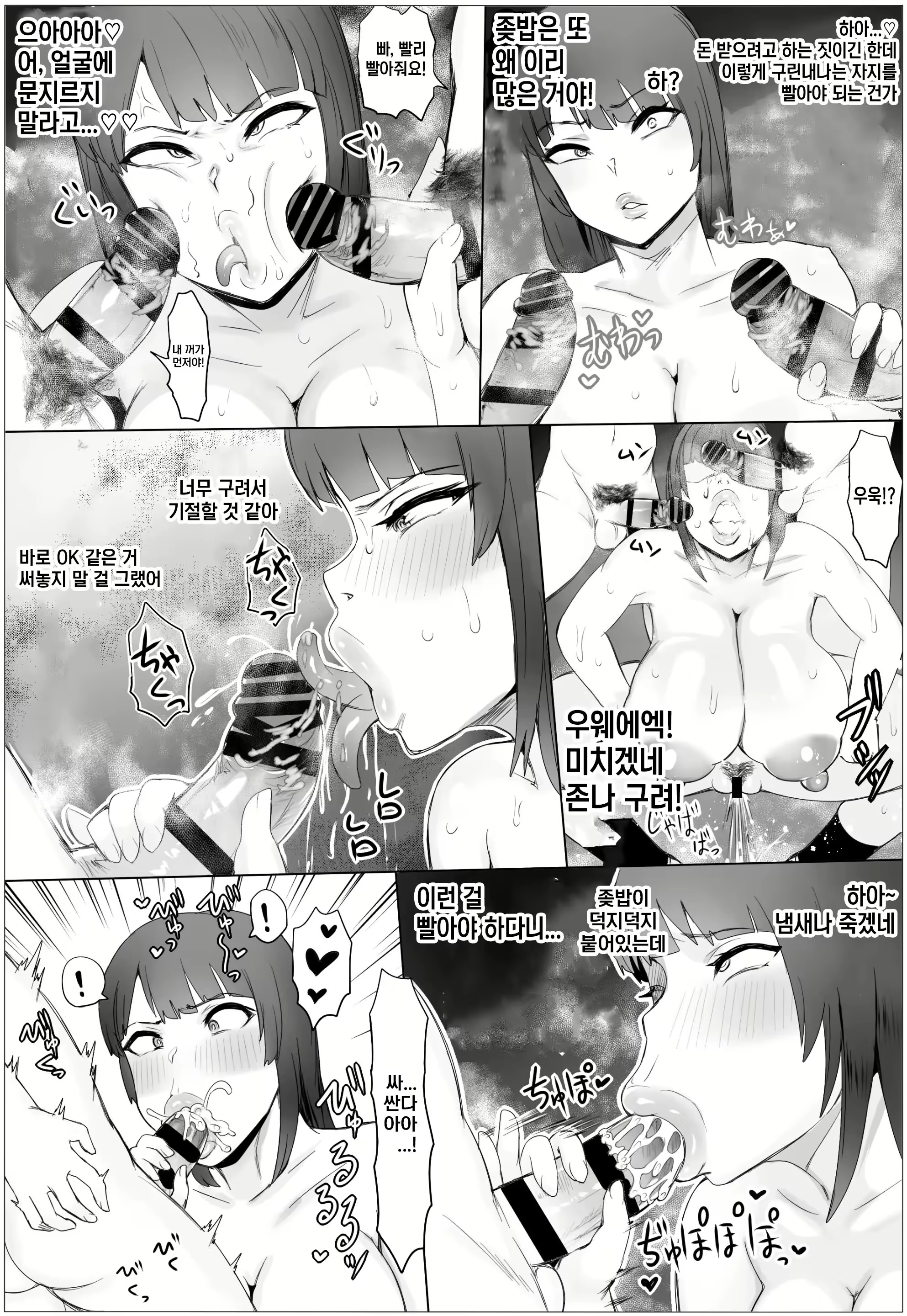 Content 2359903 - 10 페이지