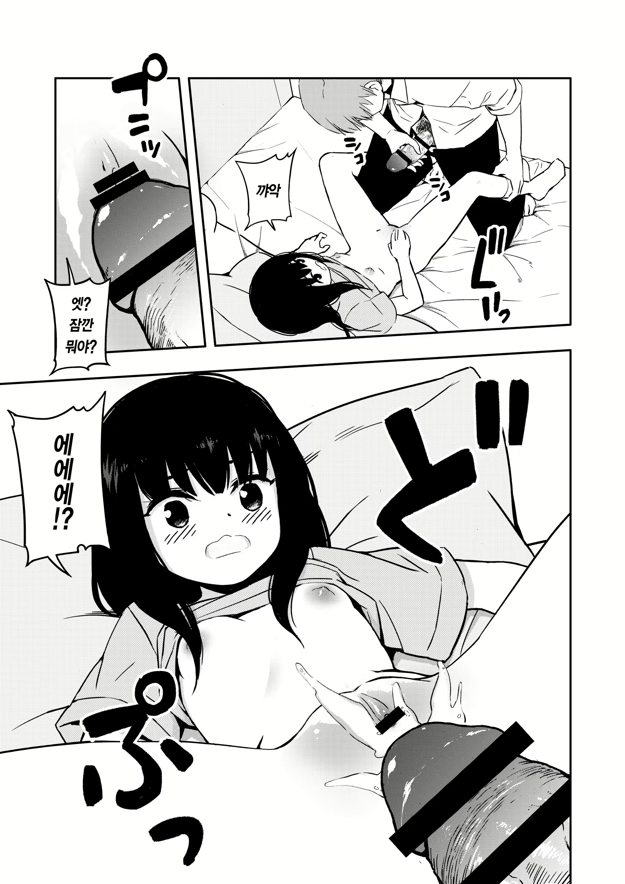 Content 2360063 - 11 페이지