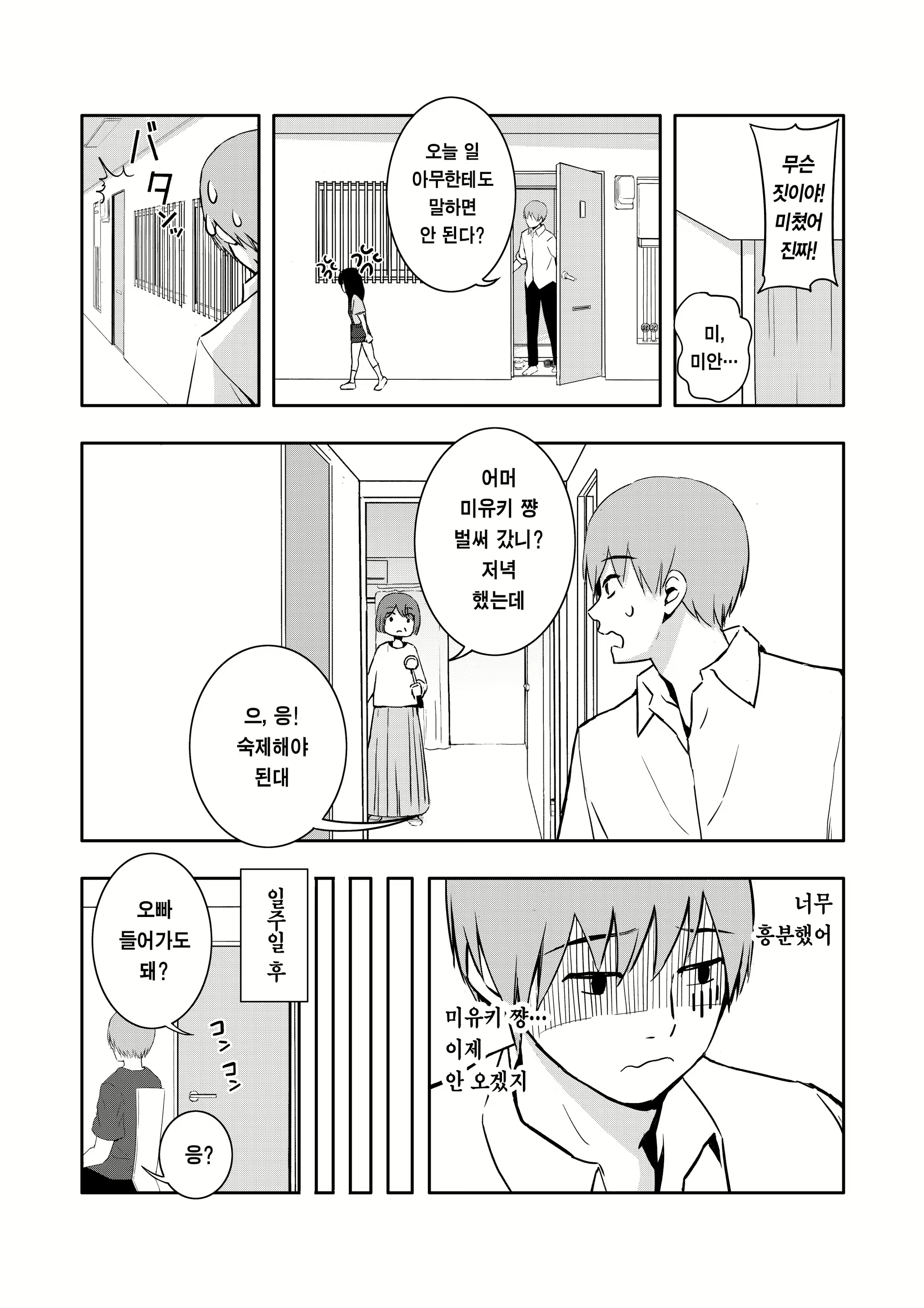 Content 2360063 - 12 페이지