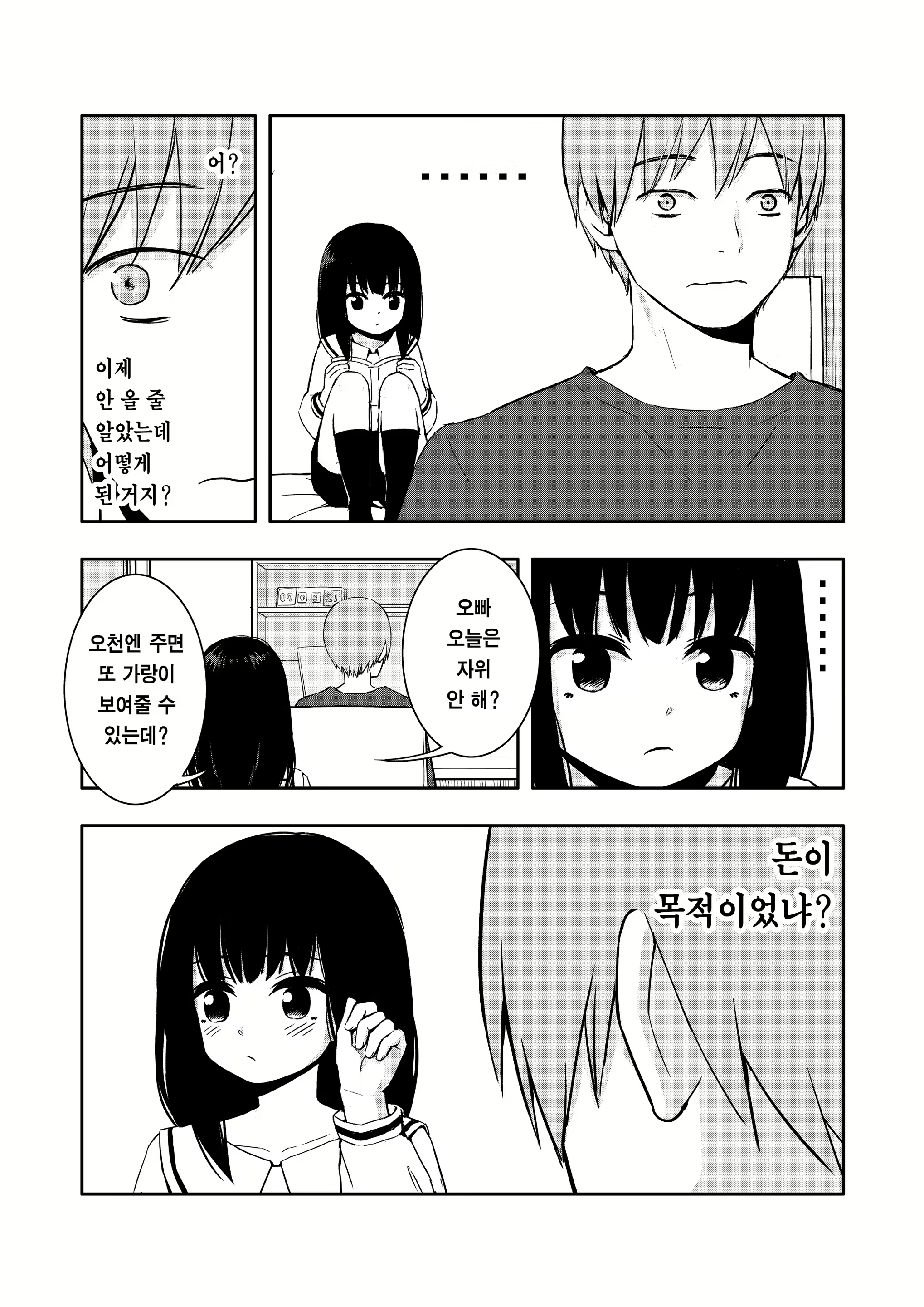 Content 2360063 - 13 페이지