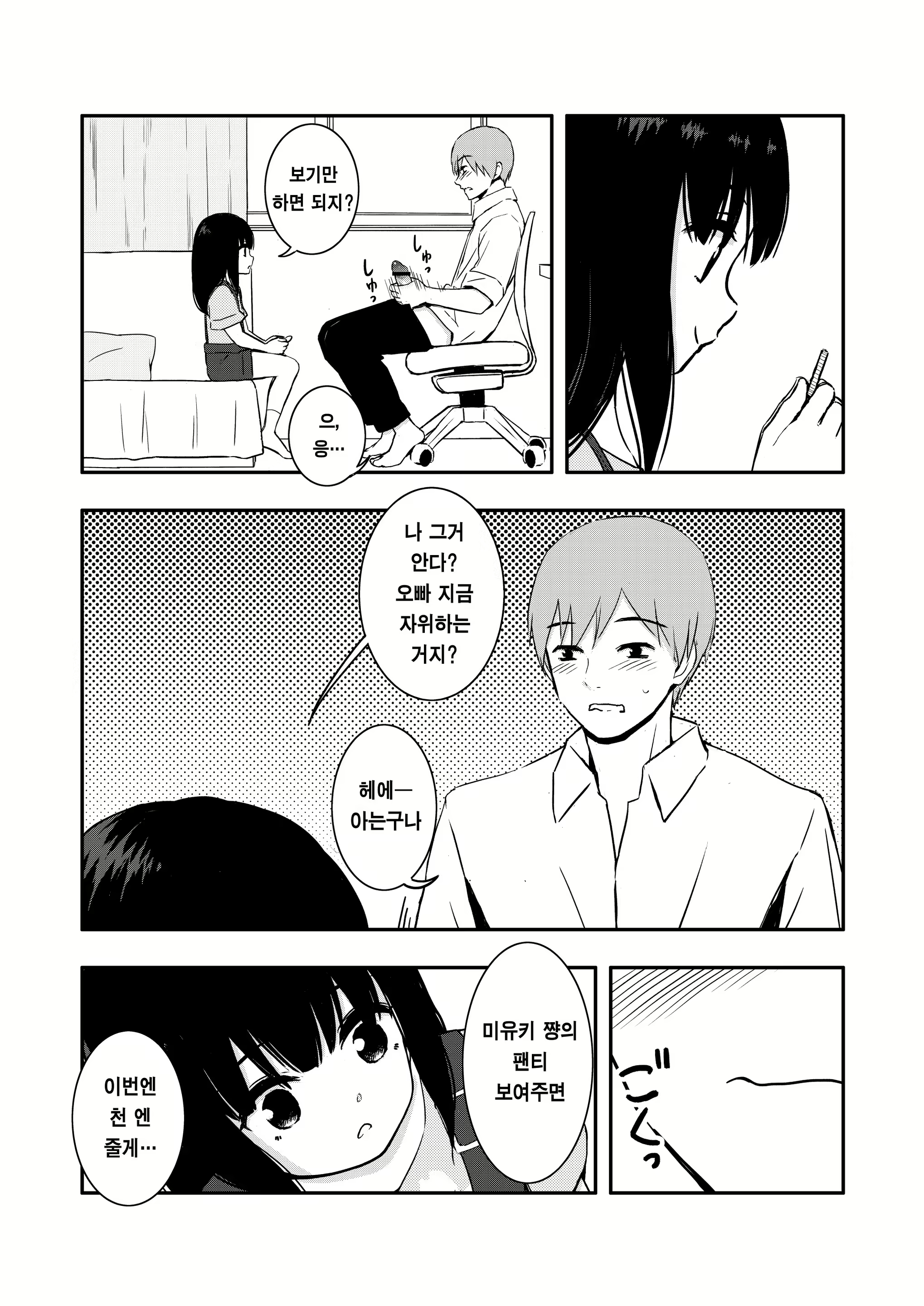 Content 2360063 - 7 페이지