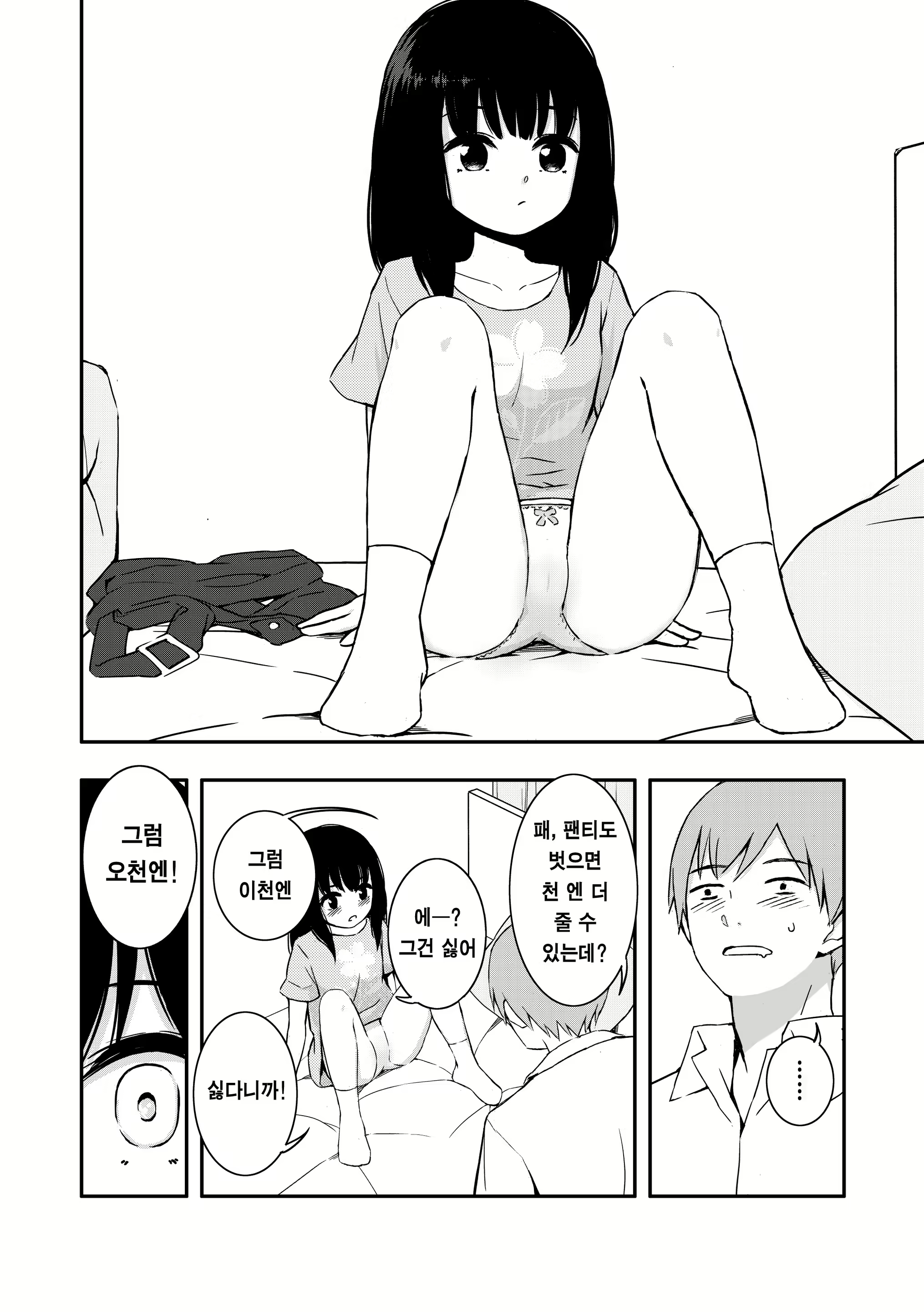 Content 2360063 - 8 페이지