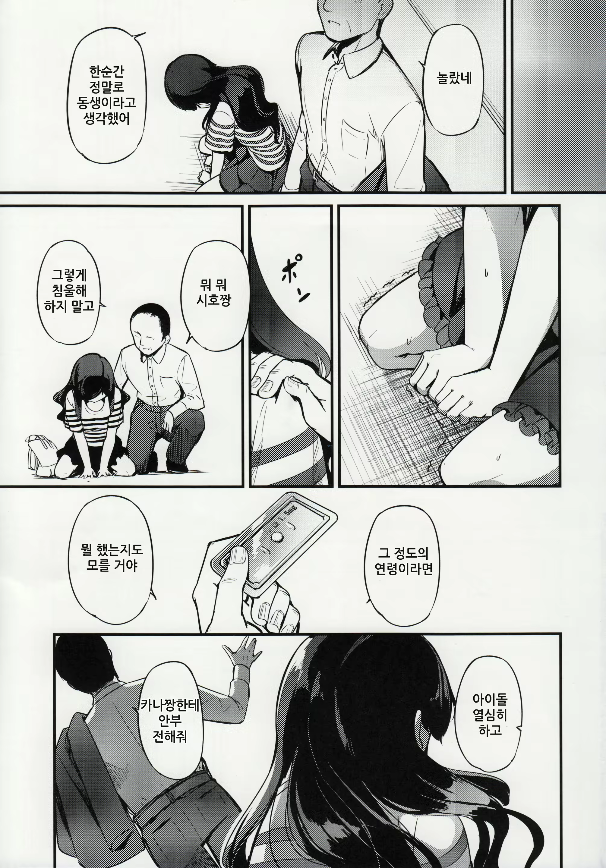 Content 2360267 - 30 페이지