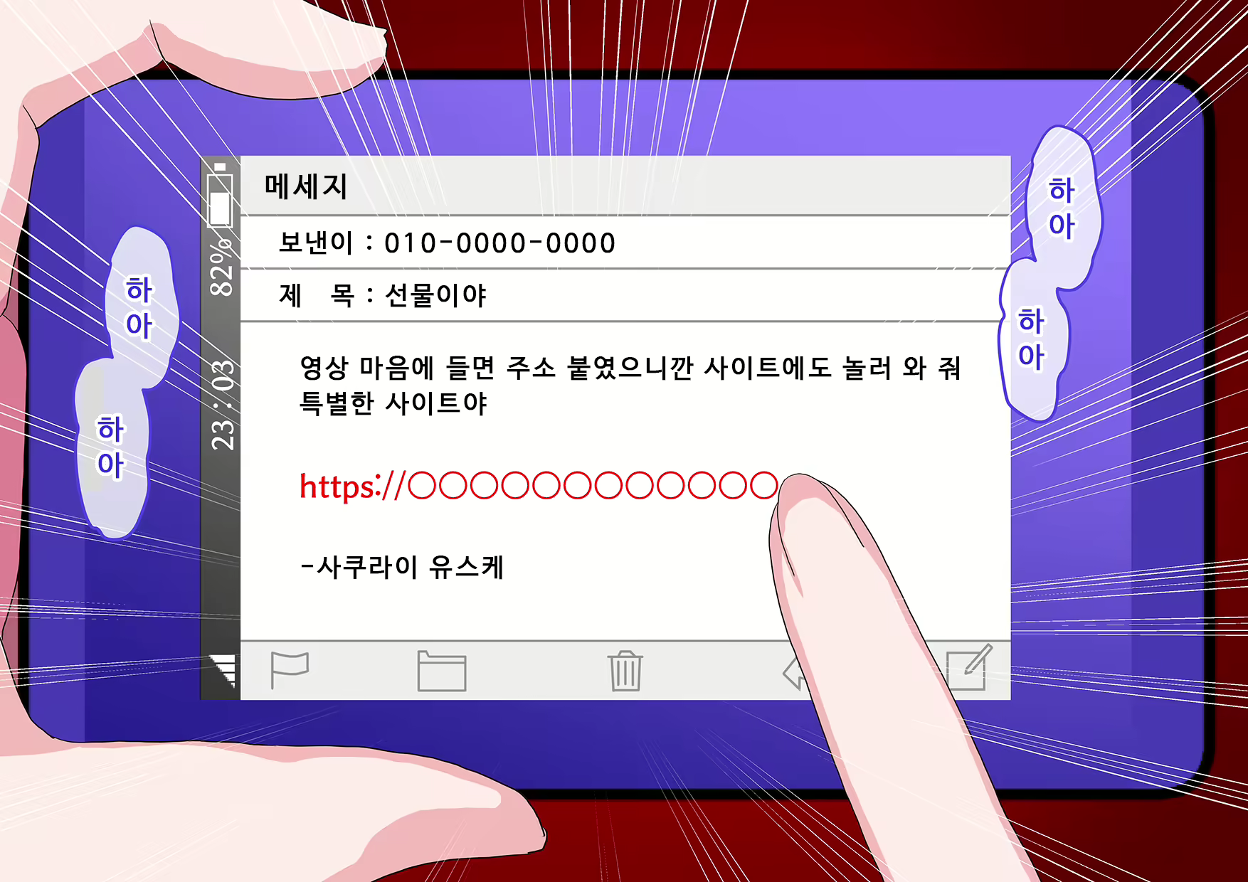 Content 2360274 - 238 페이지
