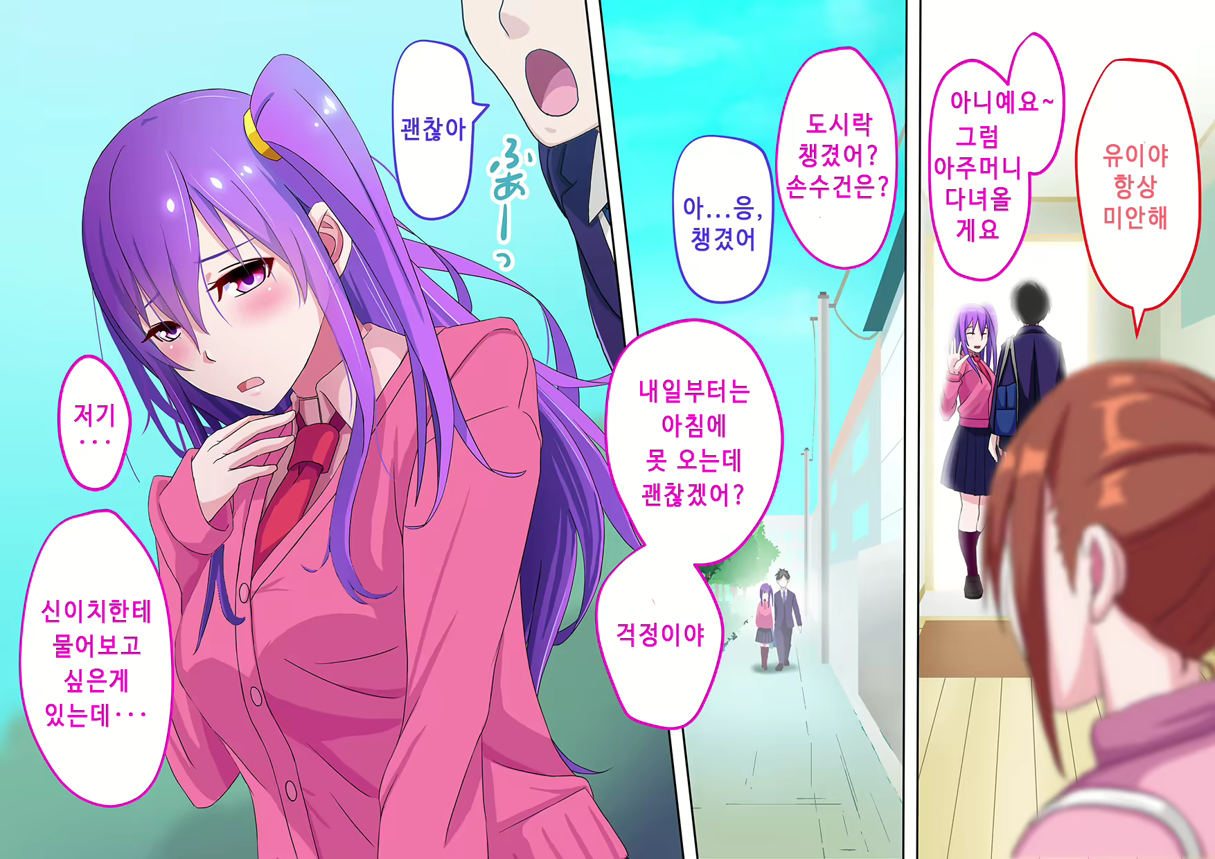 Content 2360274 - 8 페이지