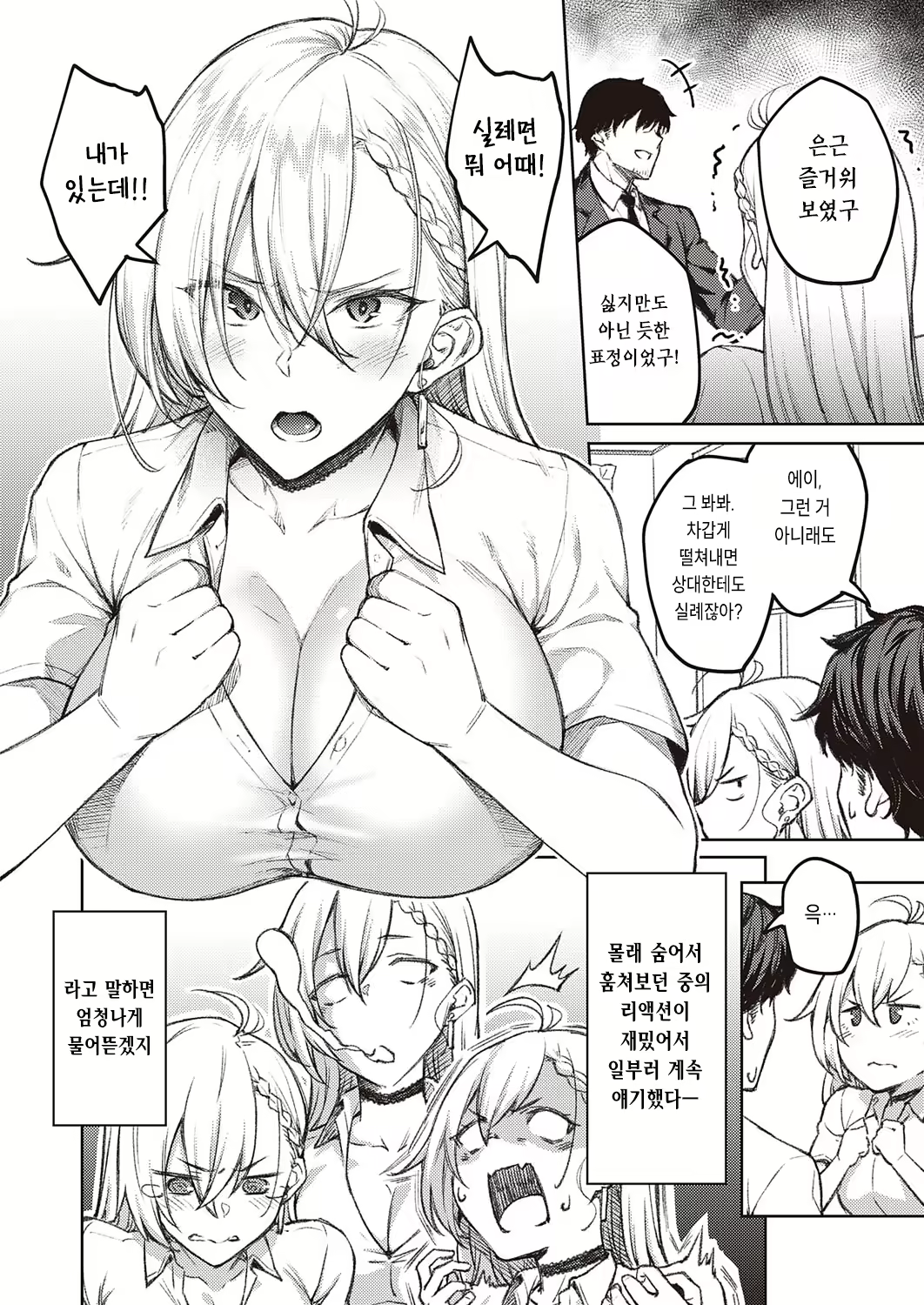 Content 2360372 - 4 페이지