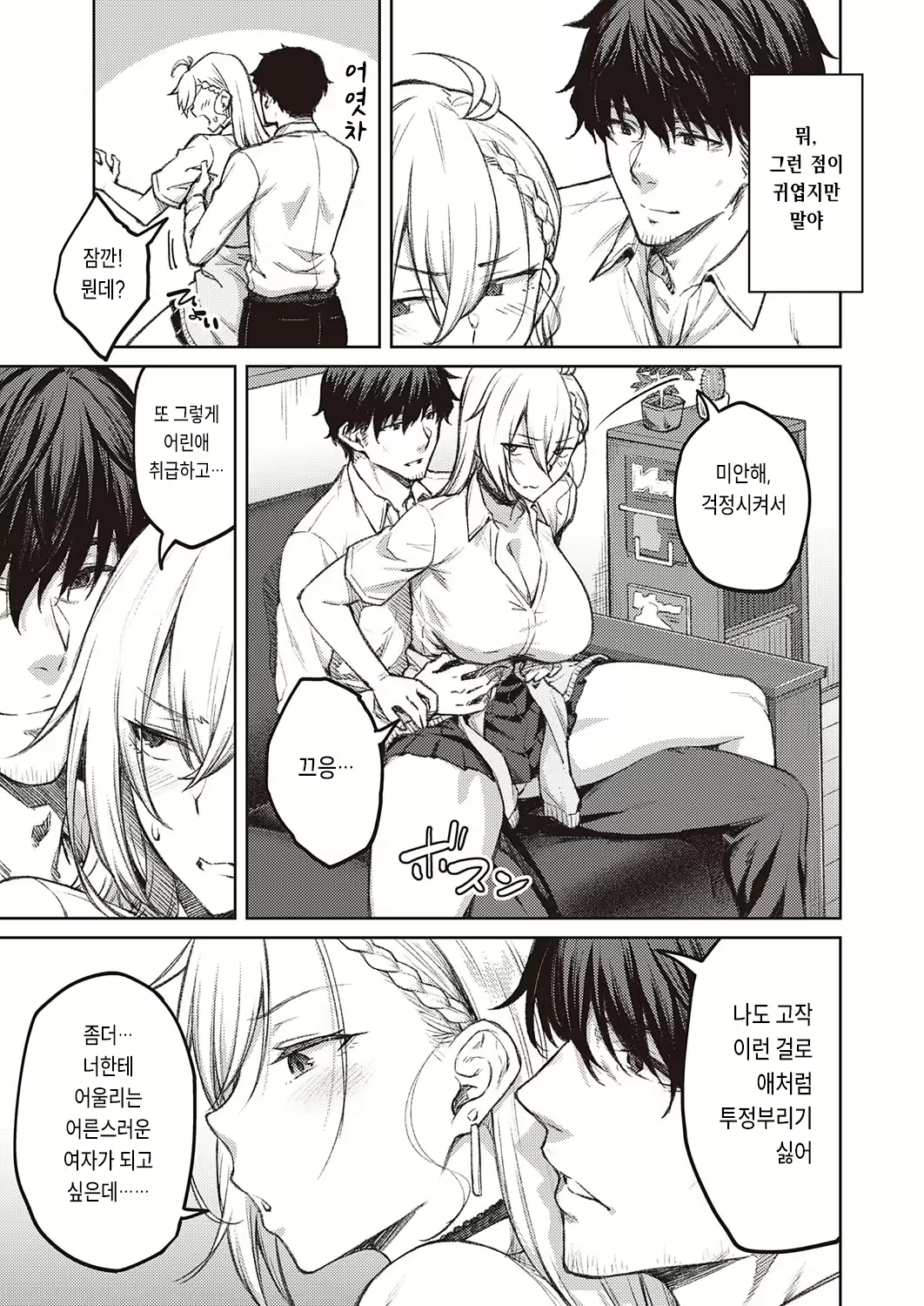 Content 2360372 - 5 페이지