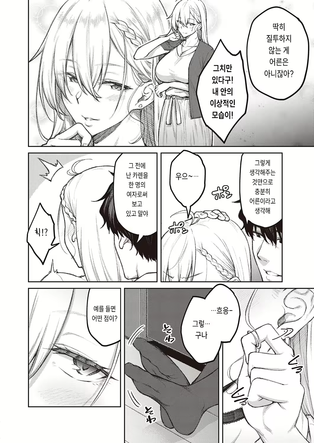 Content 2360372 - 6 페이지