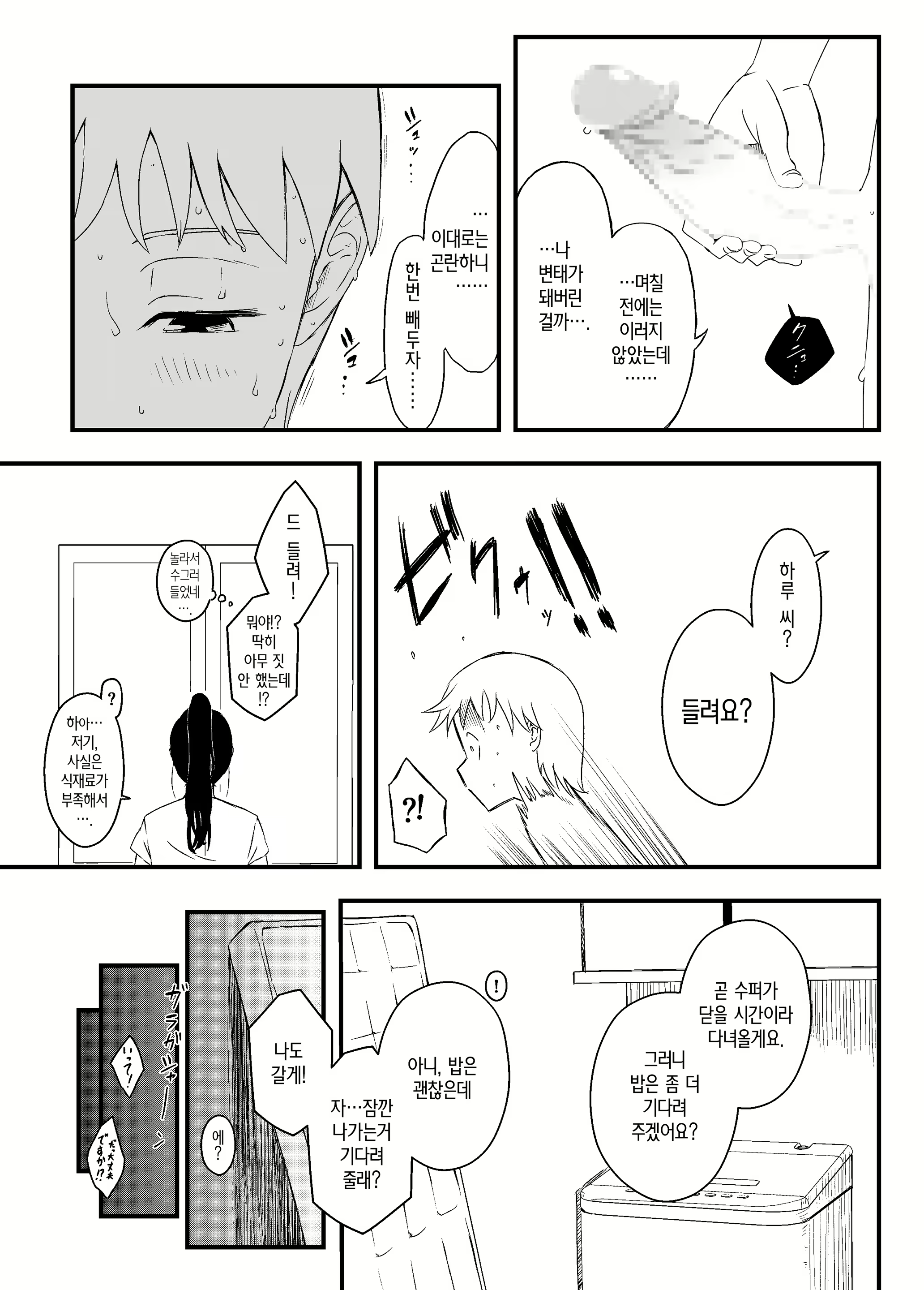 Content 2360447 - 10 페이지