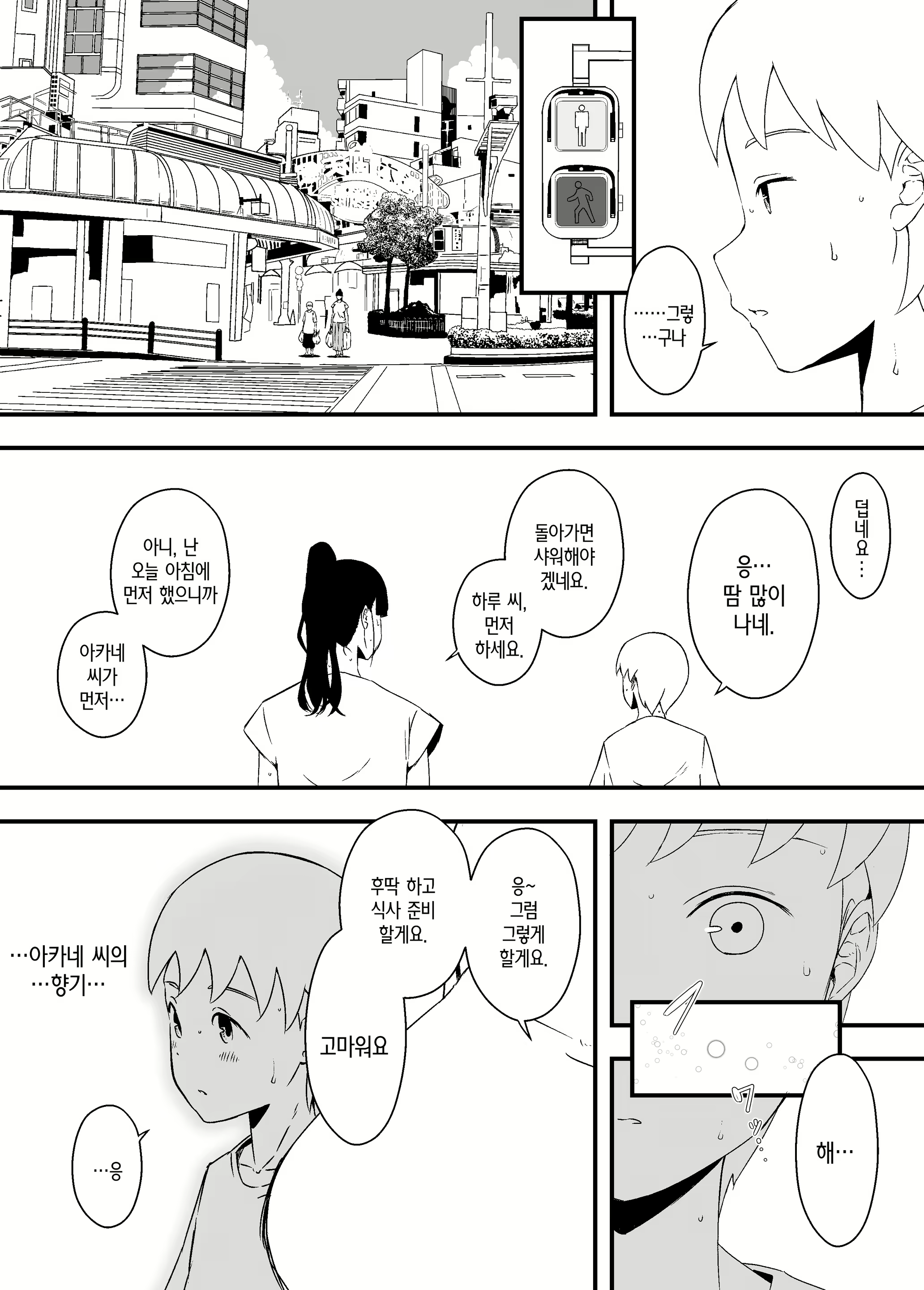 Content 2360447 - 12 페이지
