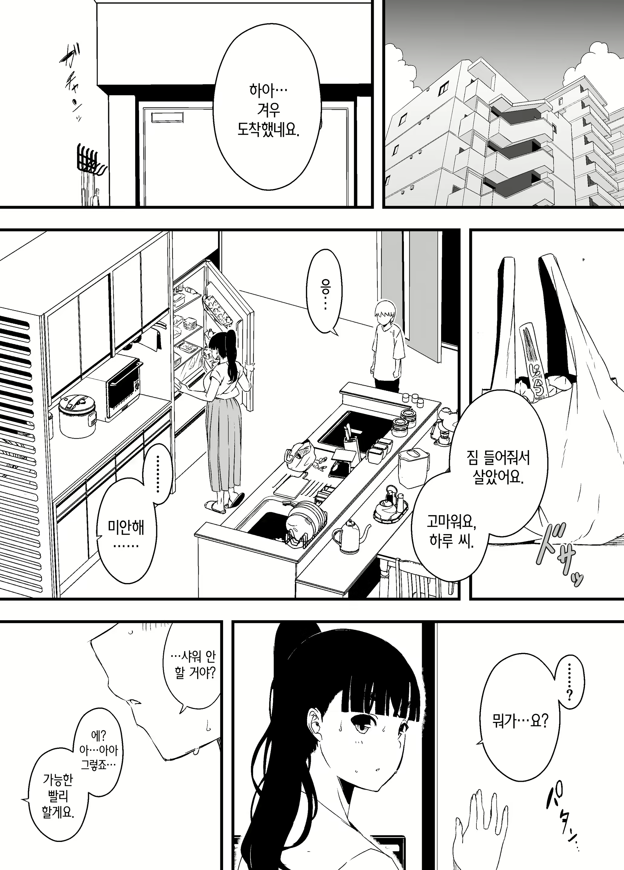 Content 2360447 - 15 페이지