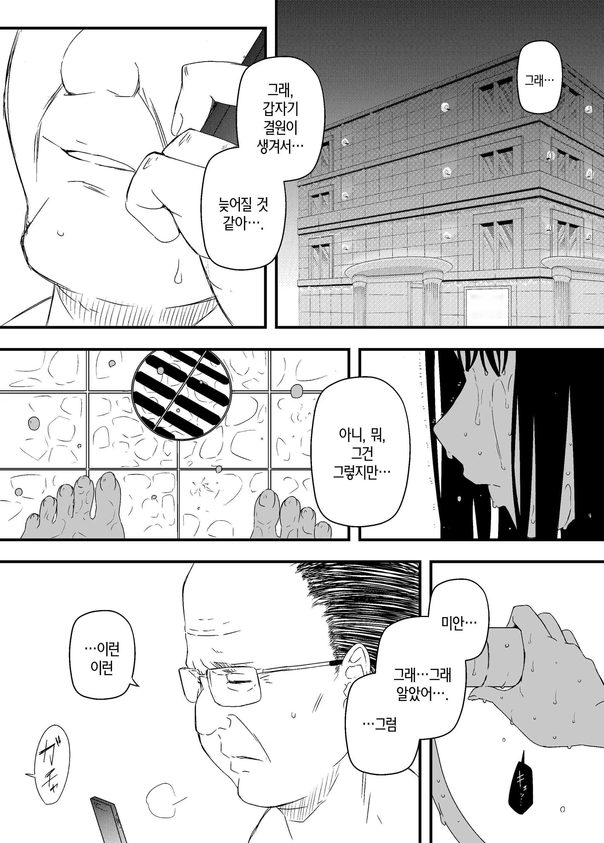 Content 2360447 - 3 페이지