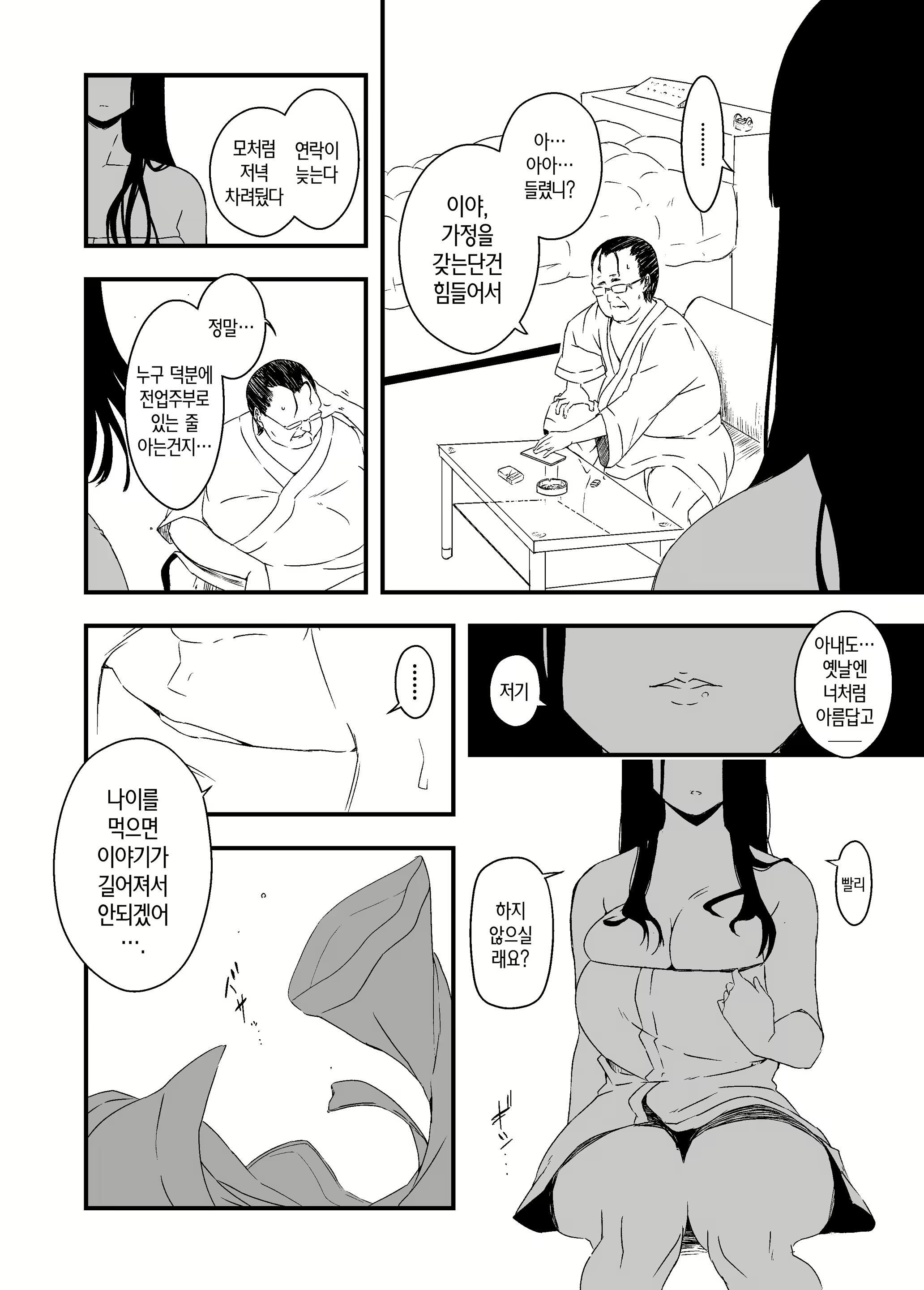 Content 2360447 - 4 페이지
