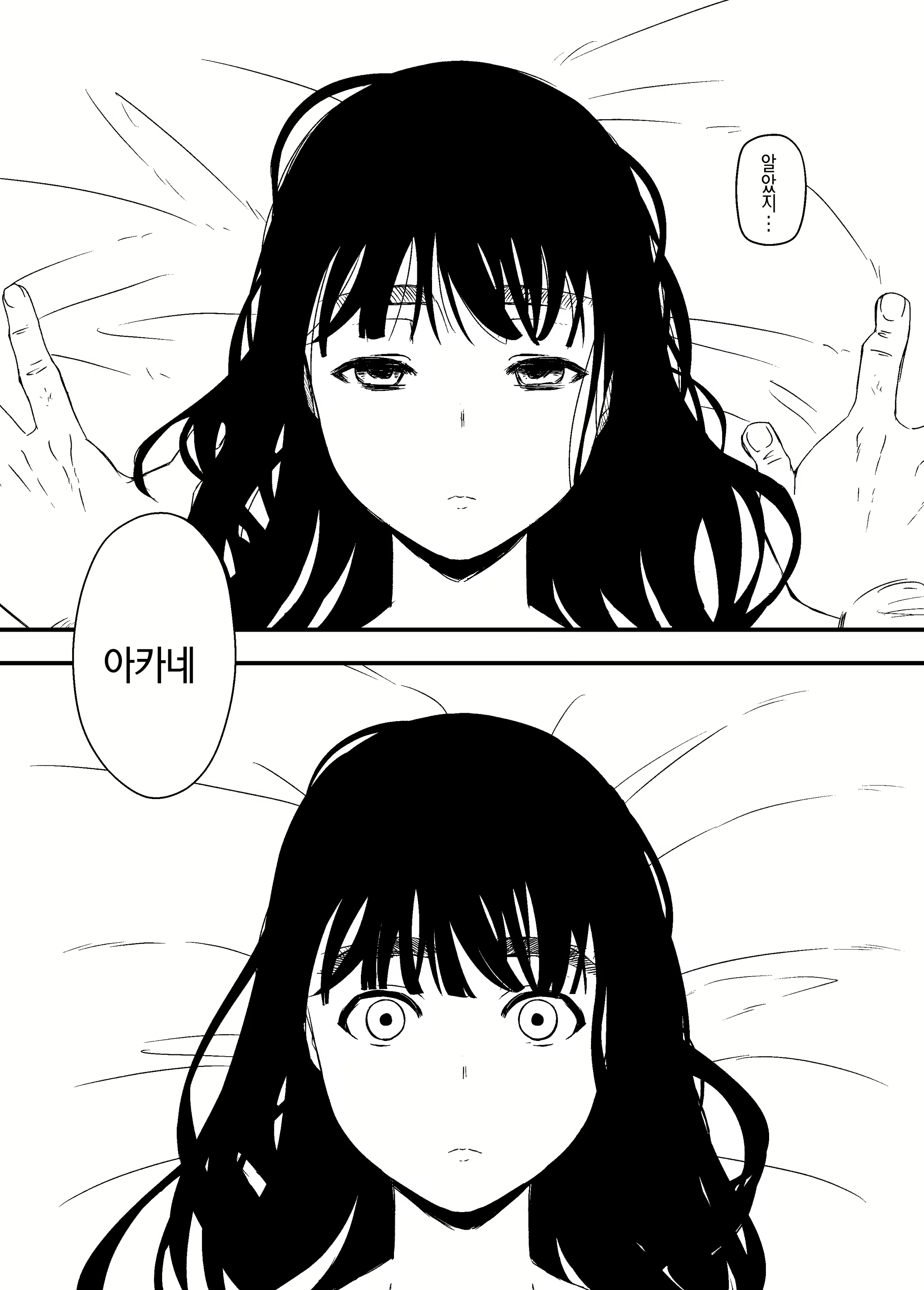 Content 2360447 - 6 페이지