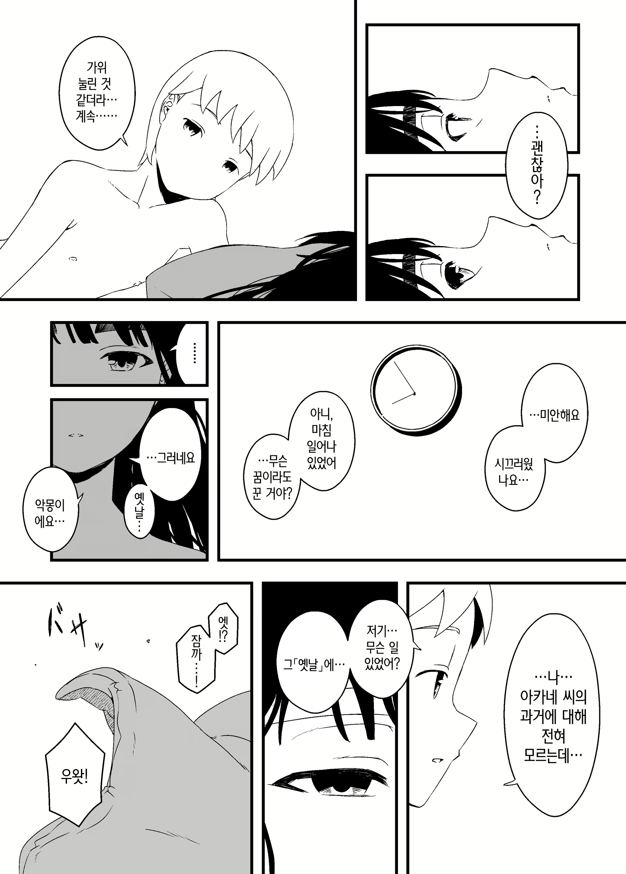 Content 2360447 - 7 페이지
