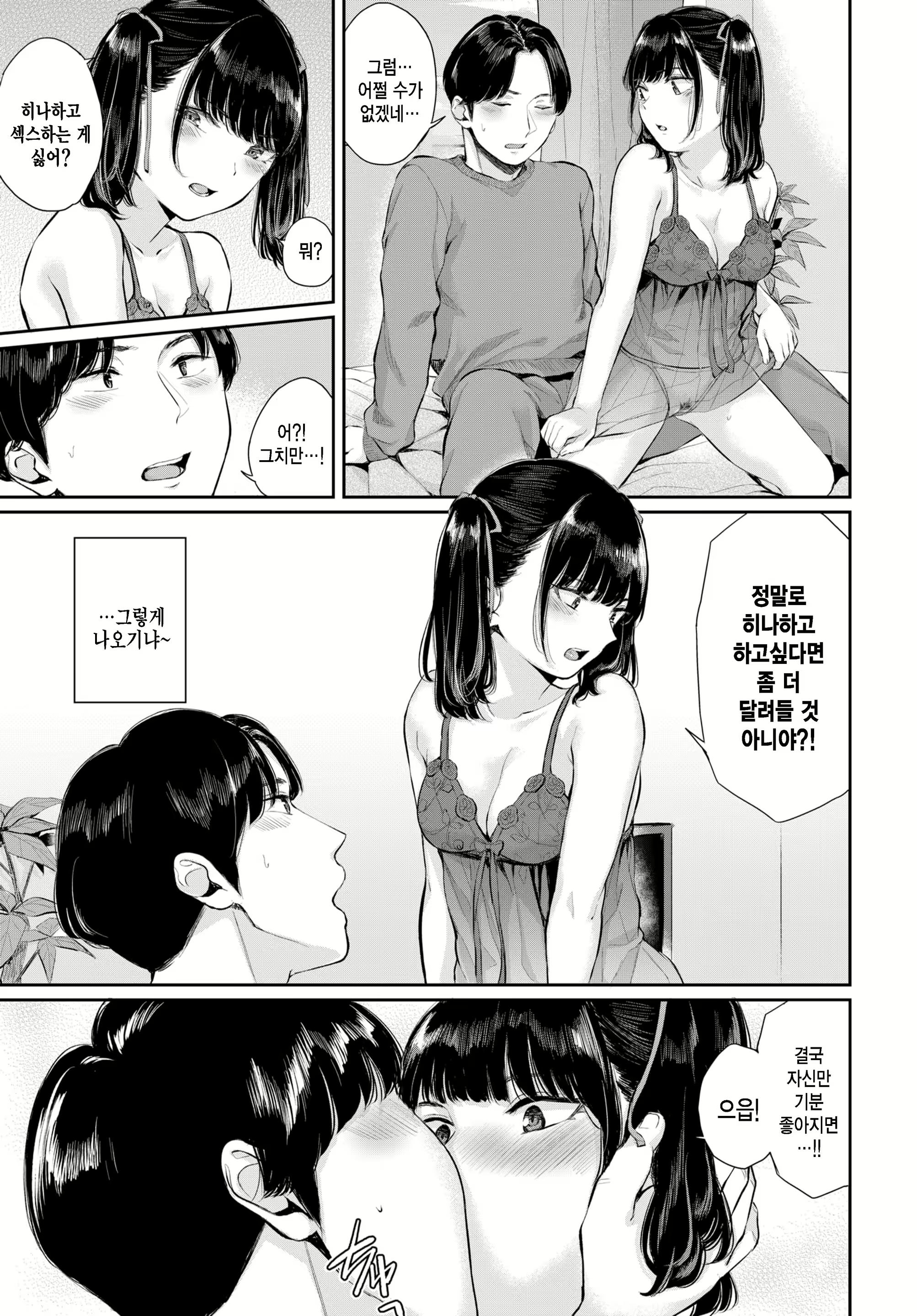 Content 2361177 - 11 페이지