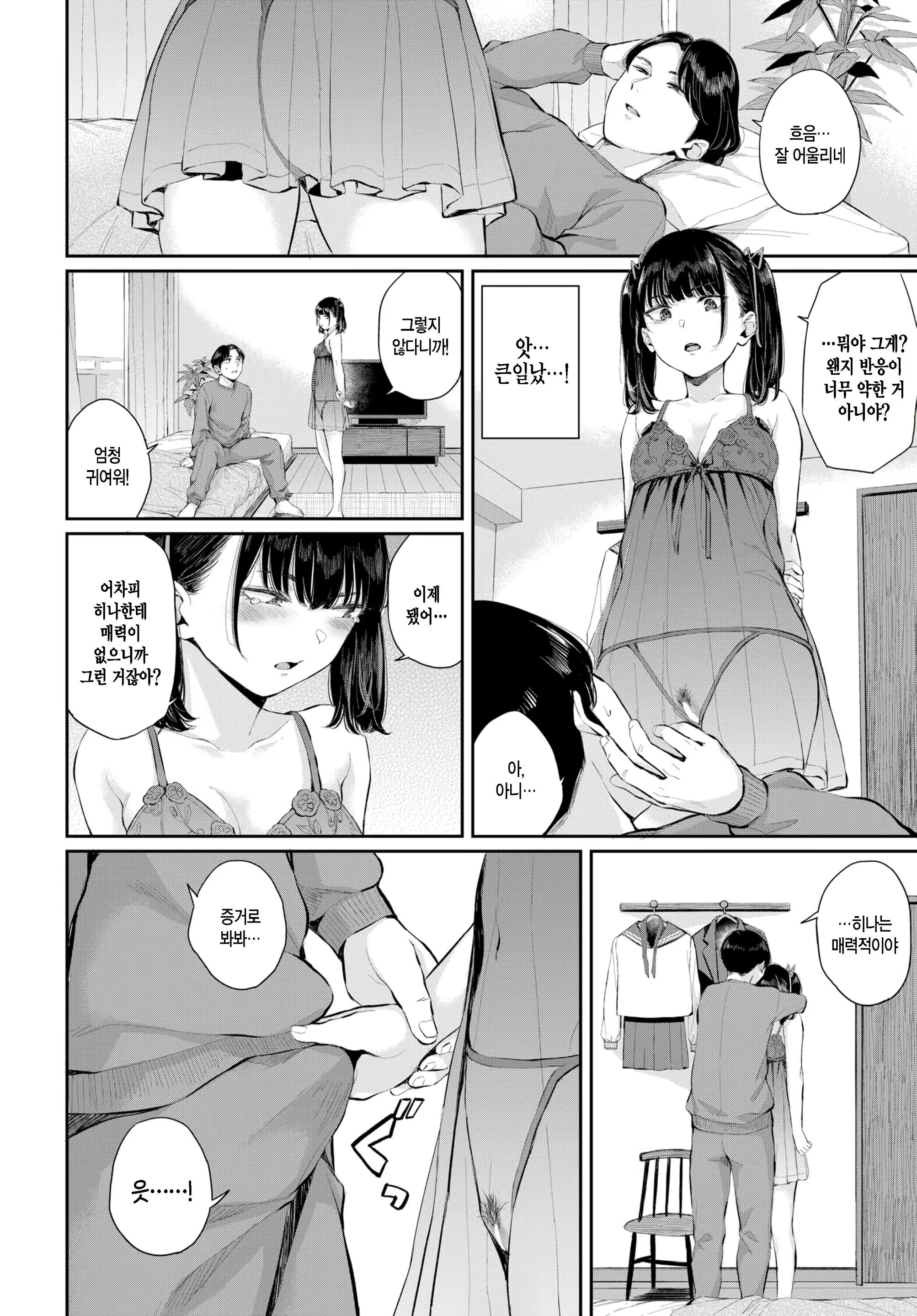 Content 2361177 - 2 페이지