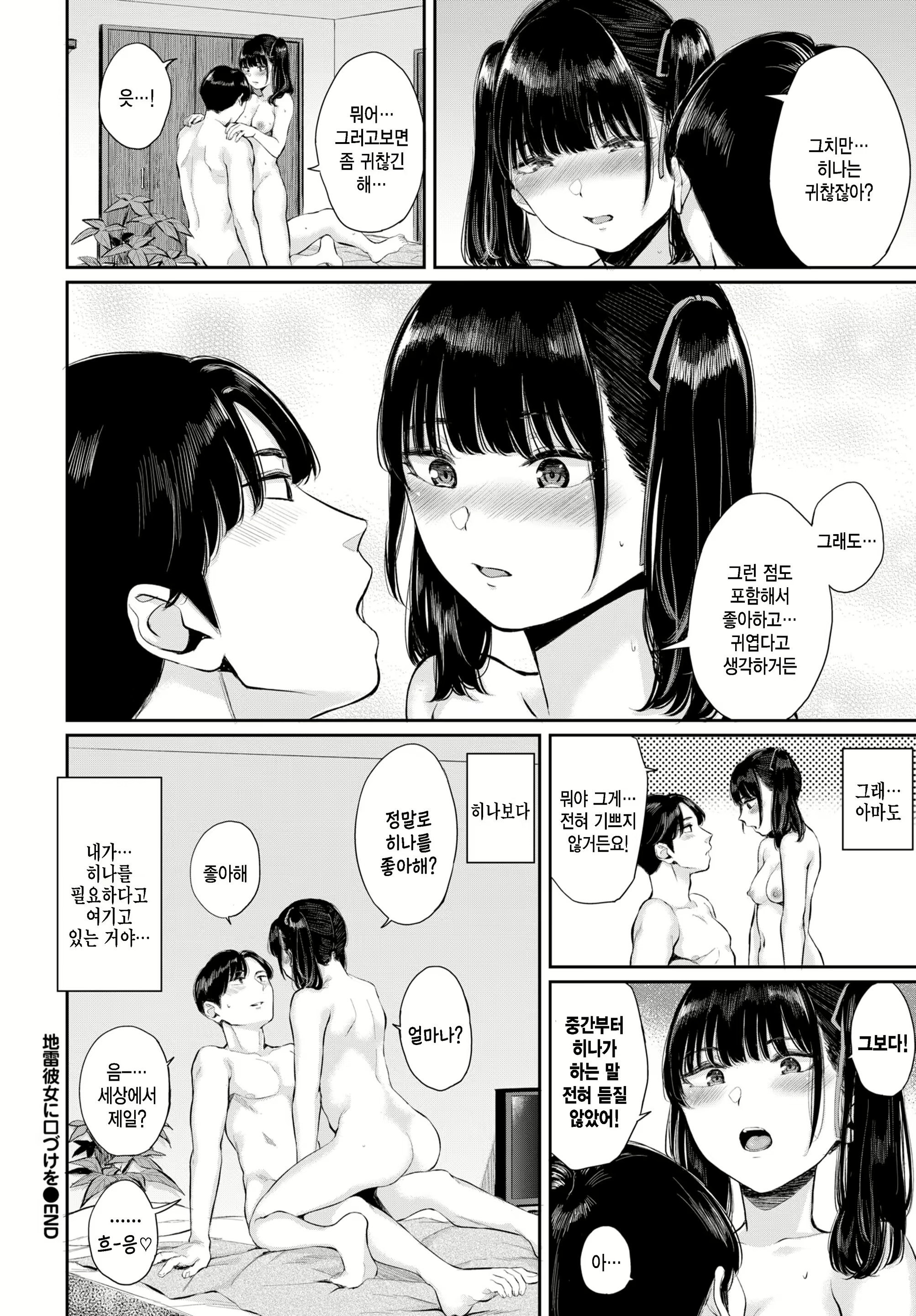 Content 2361177 - 20 페이지