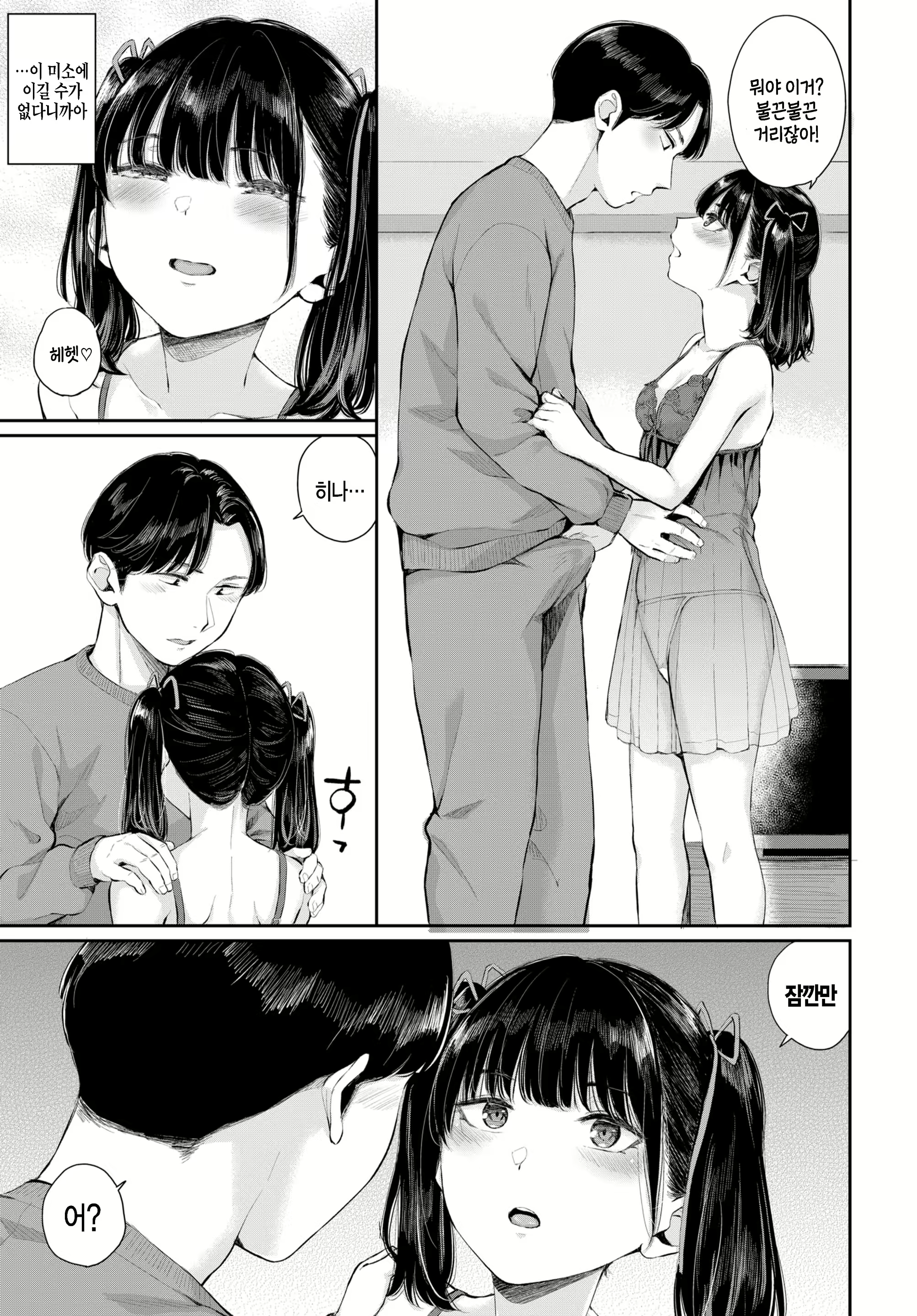 Content 2361177 - 3 페이지