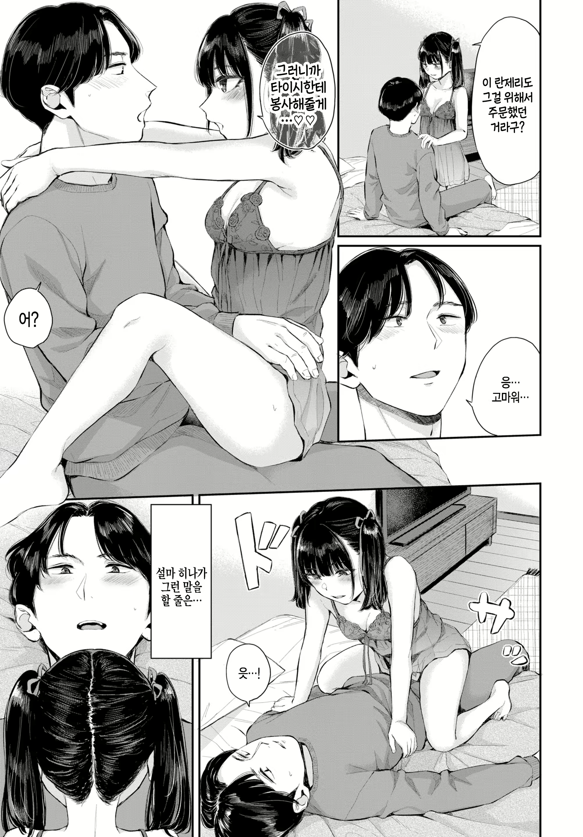 Content 2361177 - 5 페이지