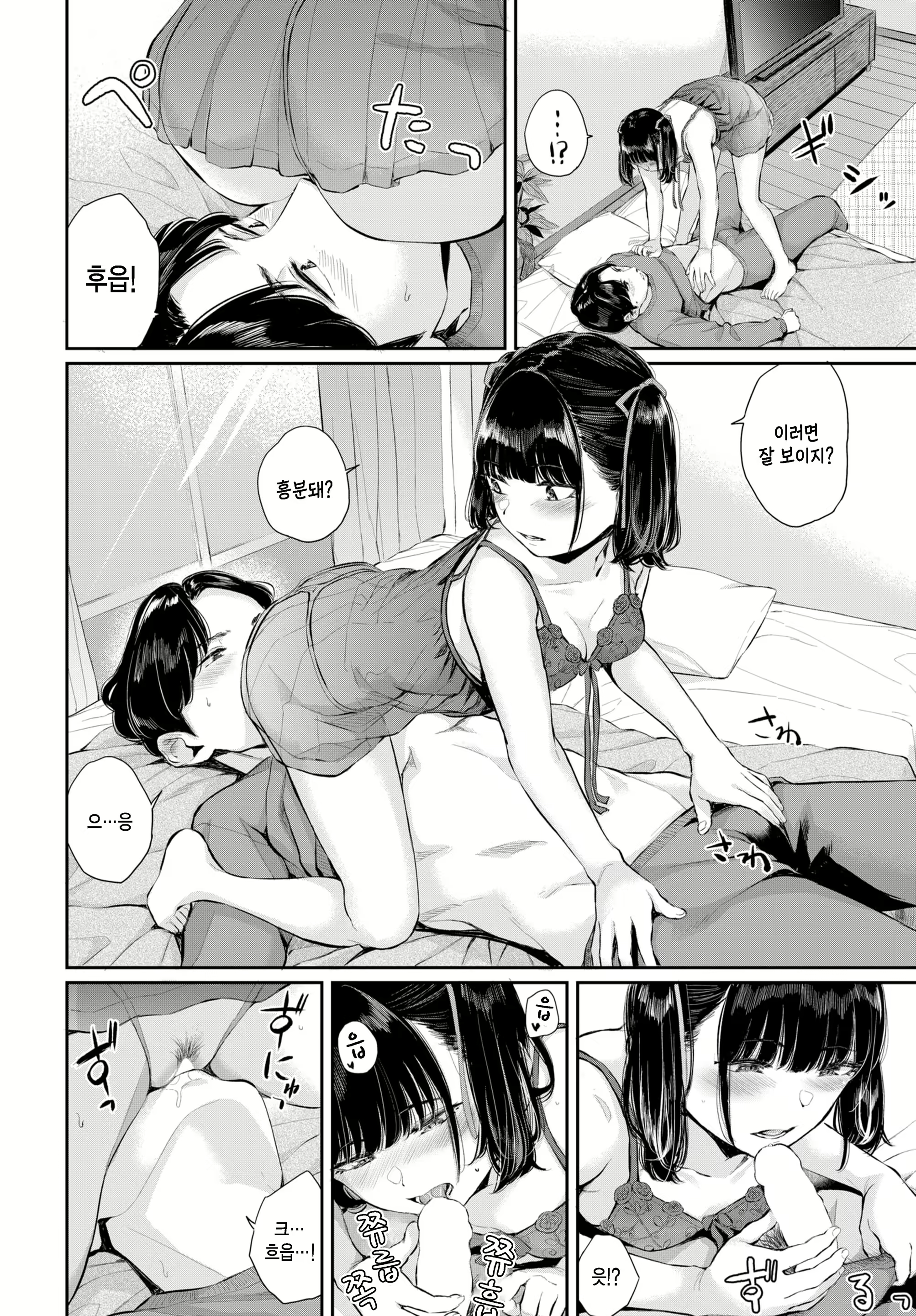 Content 2361177 - 8 페이지