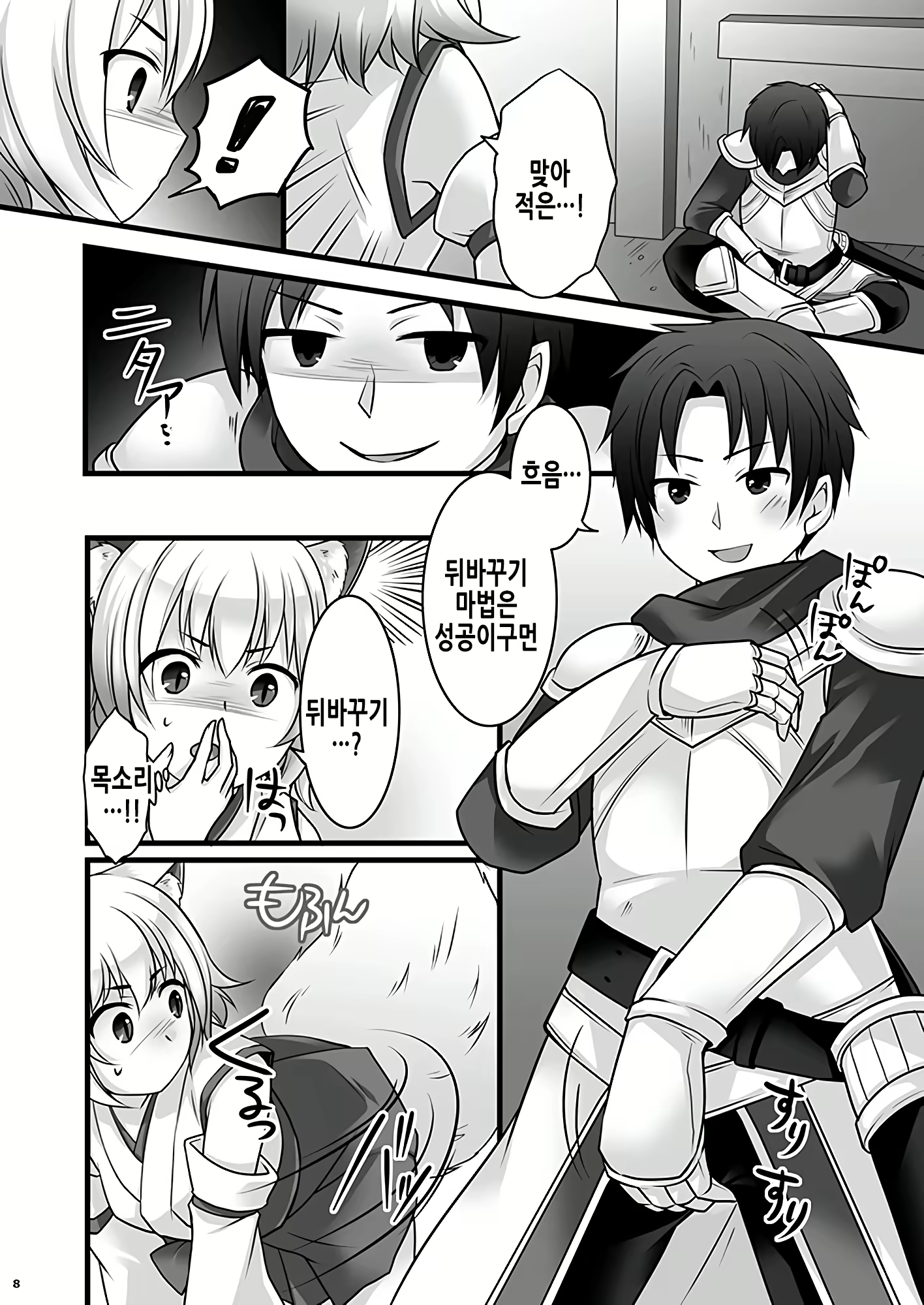 Content 2361302 - 10 페이지
