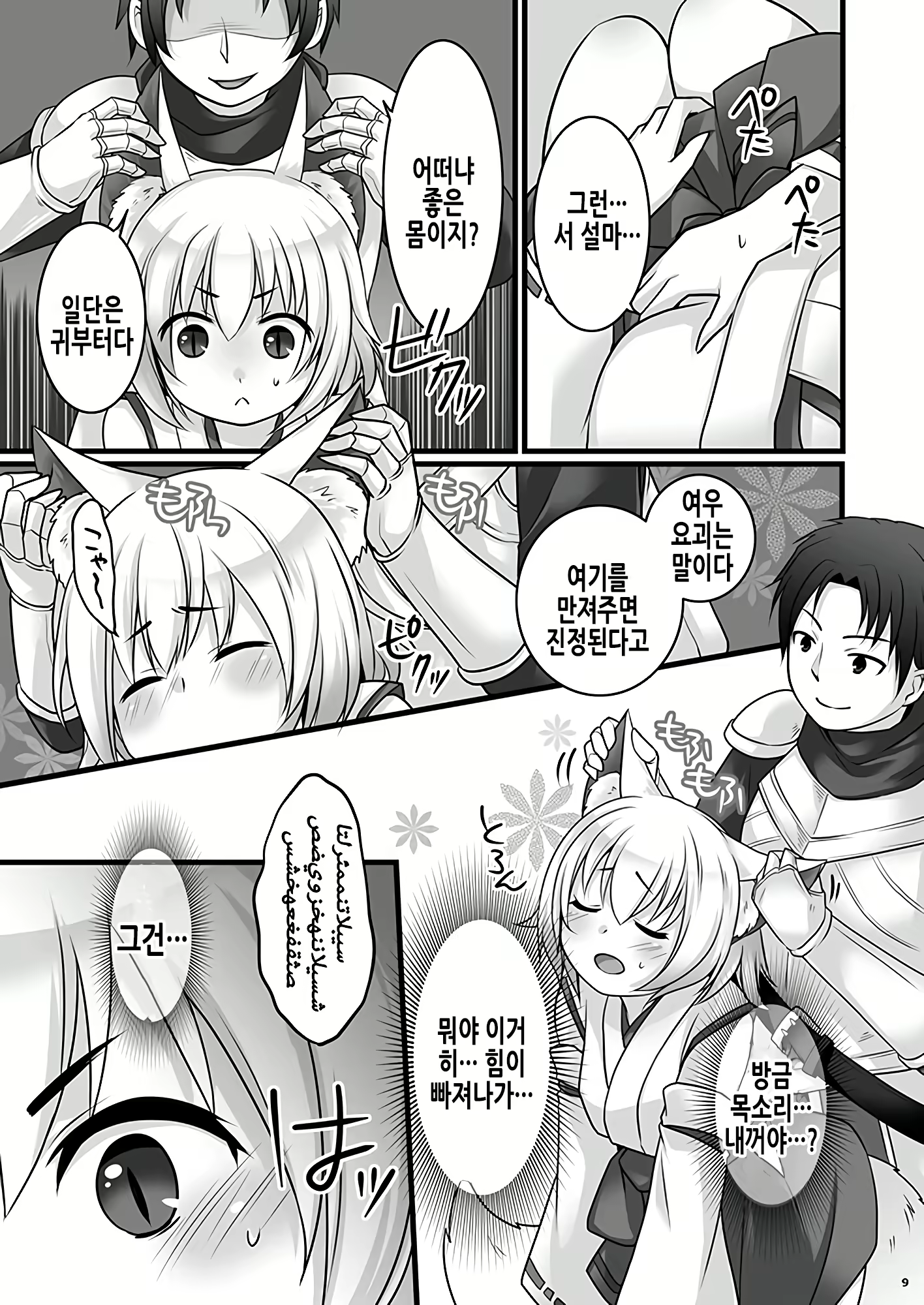 Content 2361302 - 11 페이지