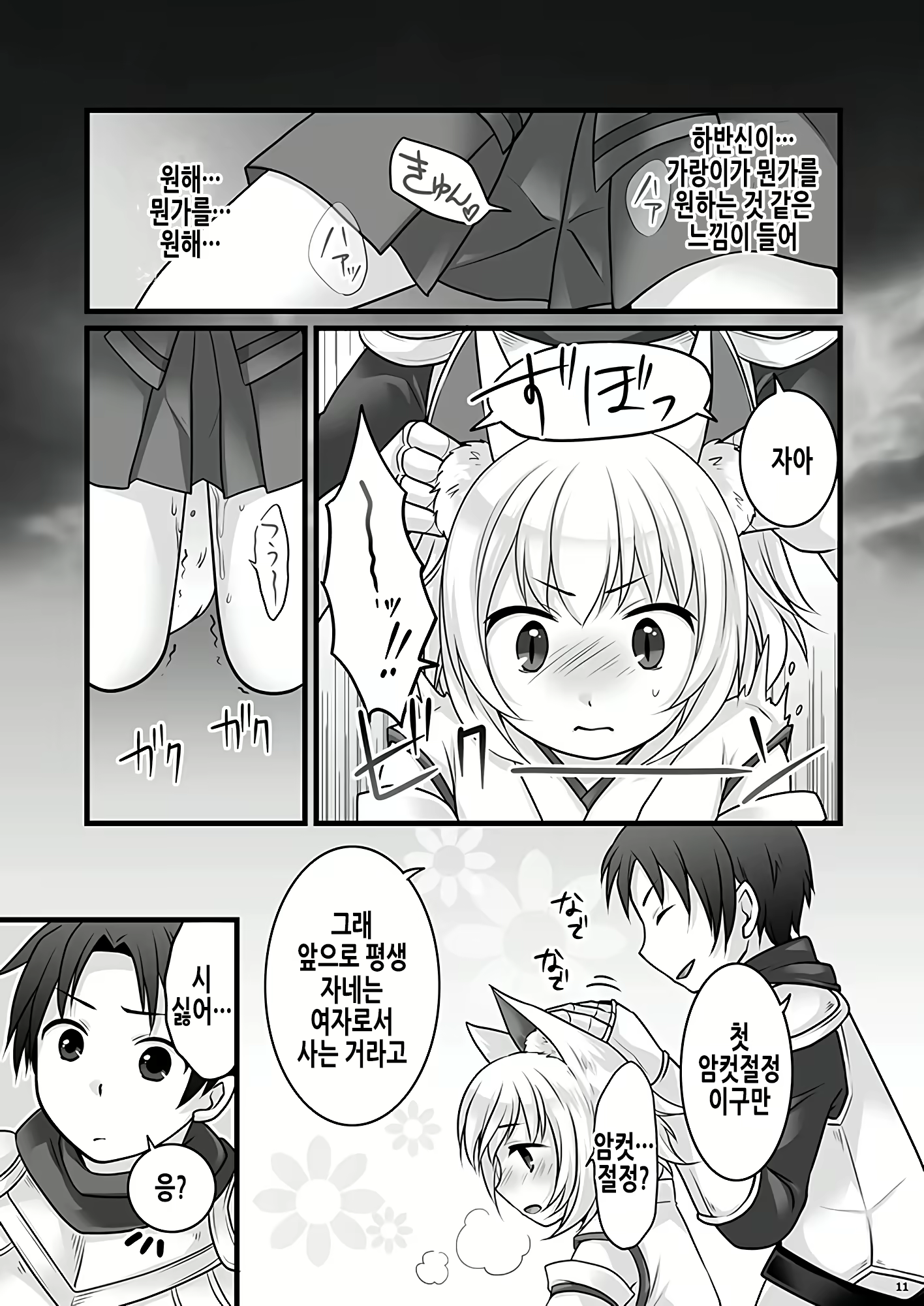 Content 2361302 - 13 페이지