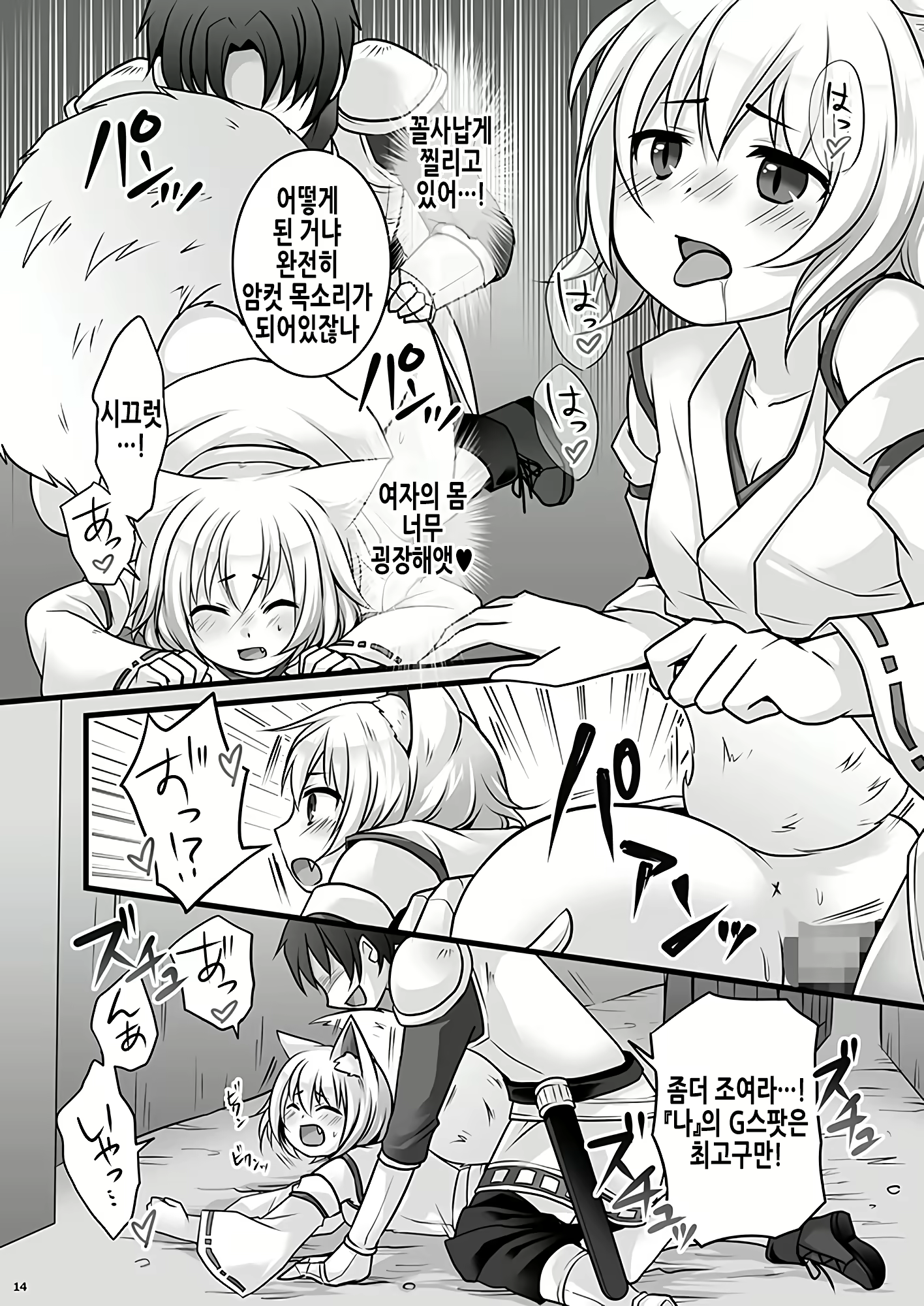 Content 2361302 - 16 페이지