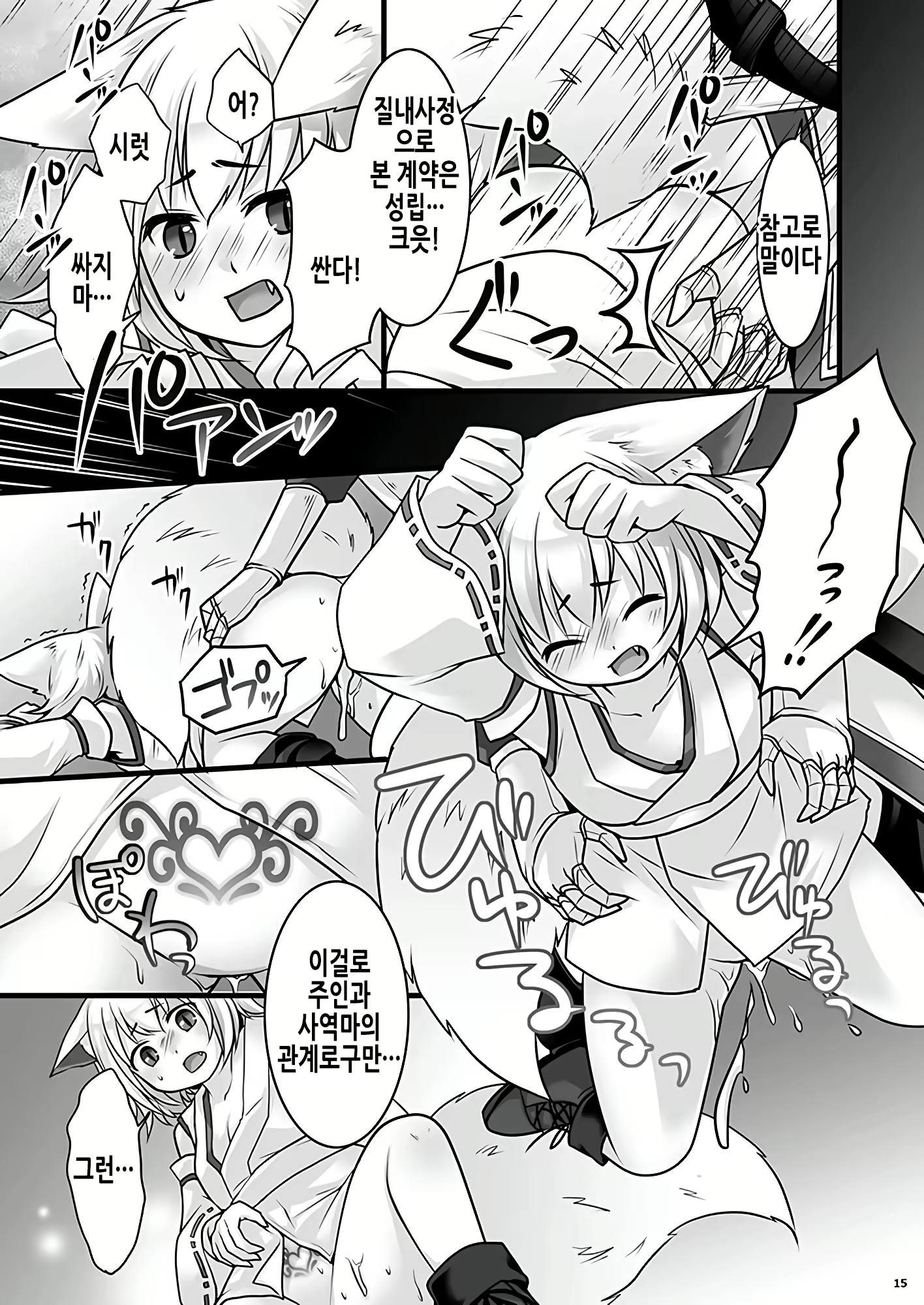 Content 2361302 - 17 페이지