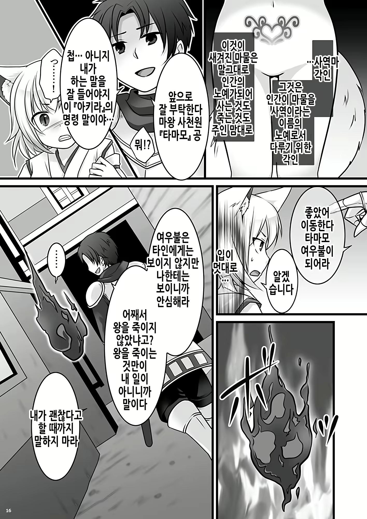 Content 2361302 - 18 페이지