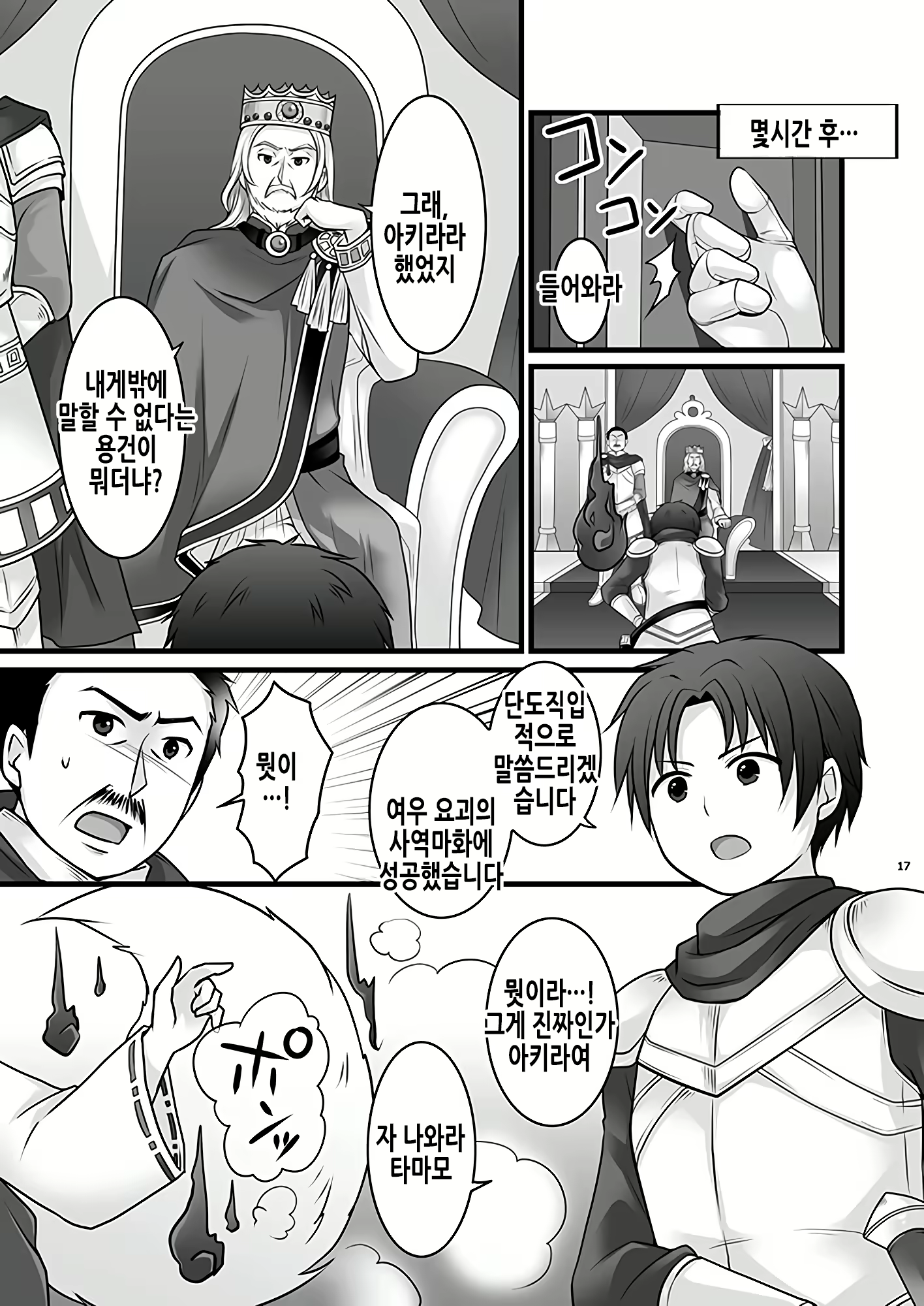 Content 2361302 - 19 페이지