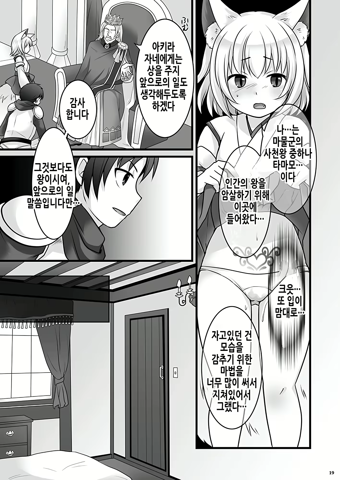 Content 2361302 - 21 페이지