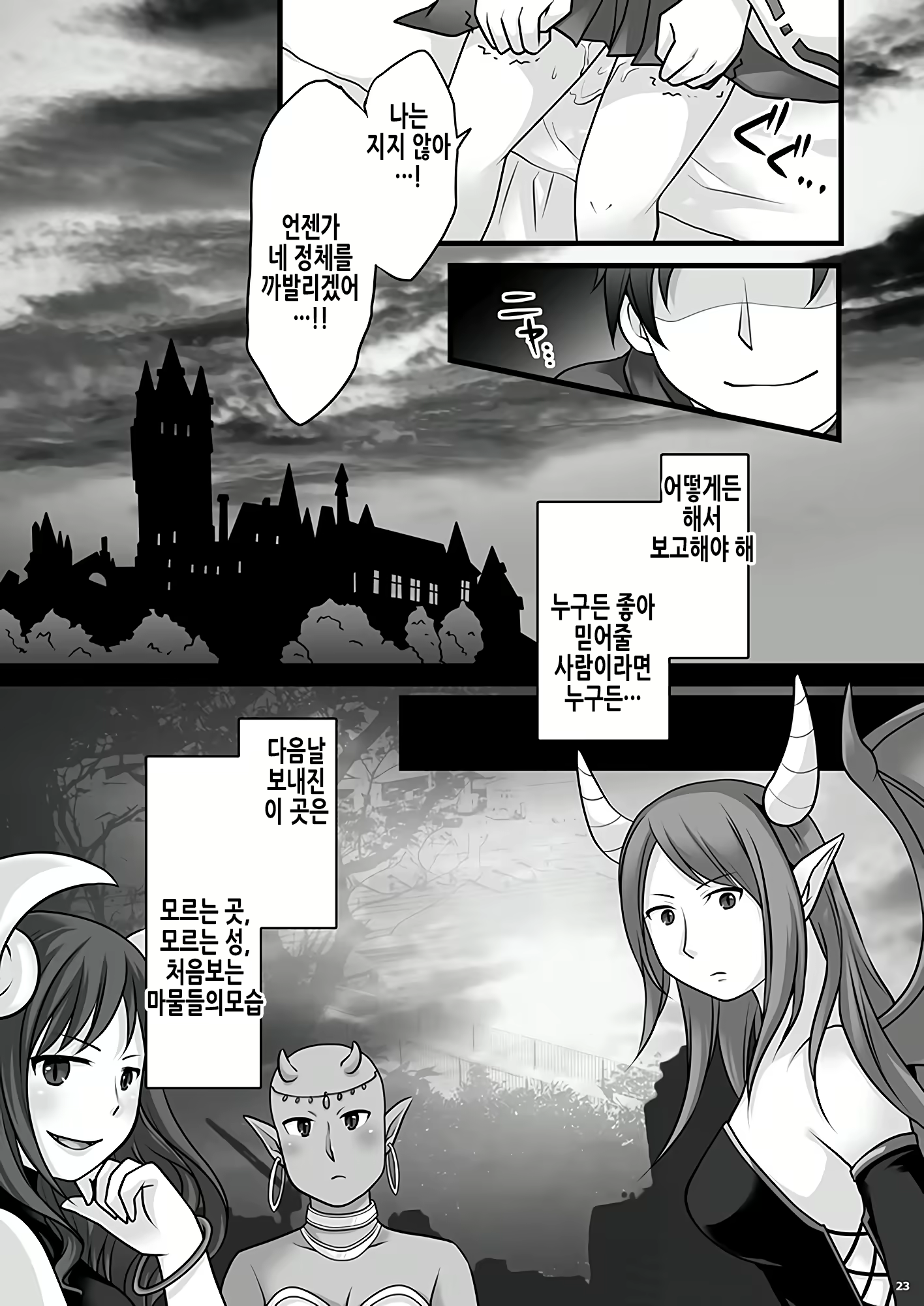 Content 2361302 - 25 페이지