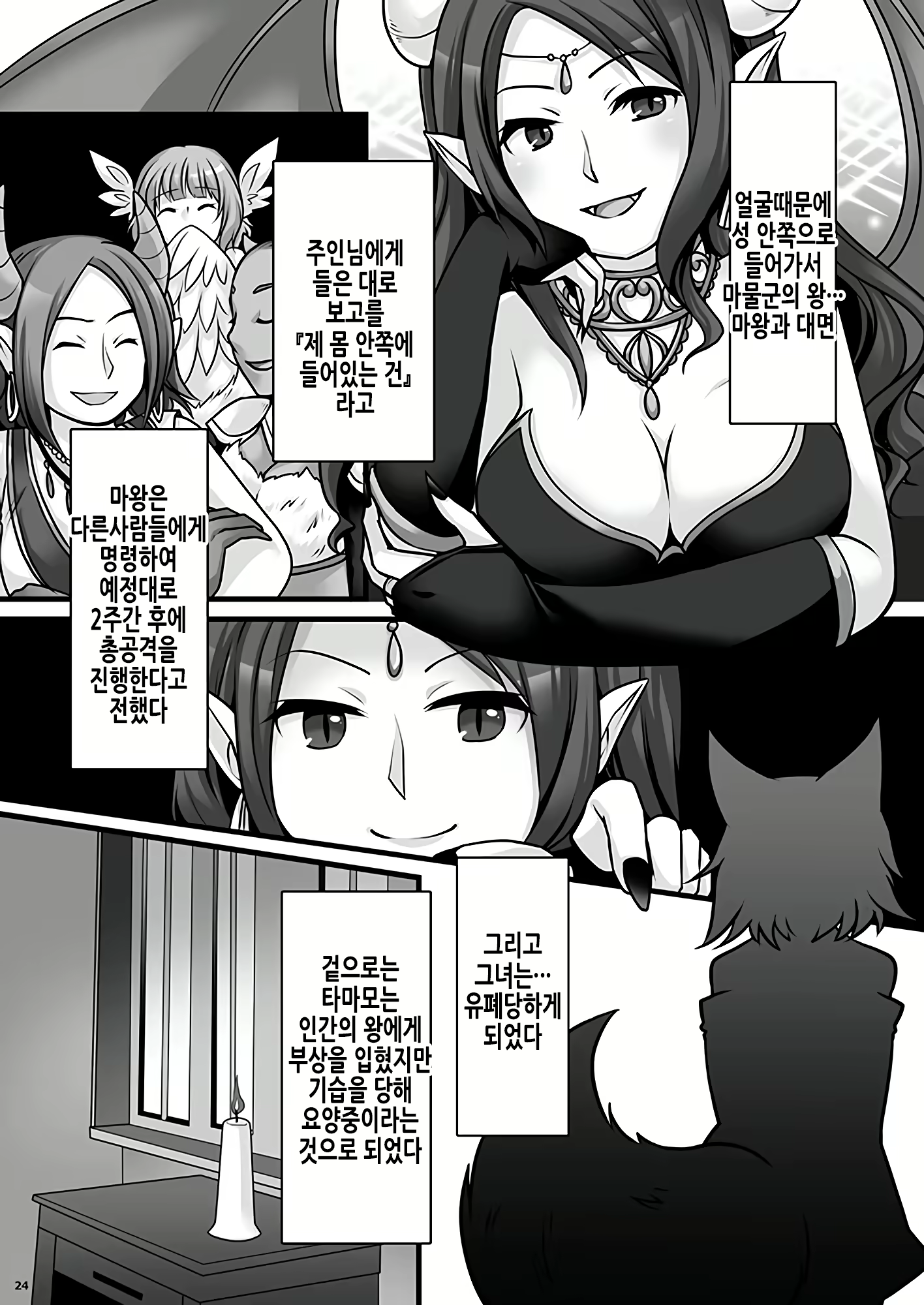 Content 2361302 - 26 페이지