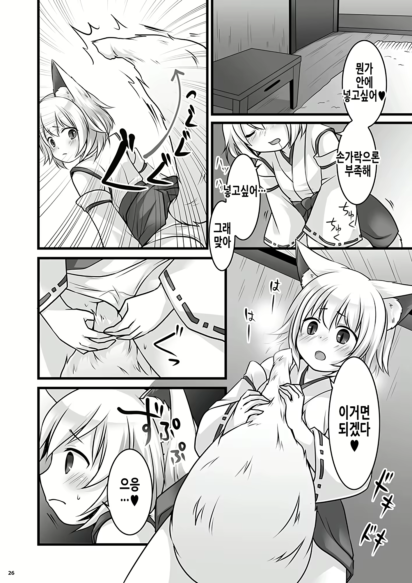 Content 2361302 - 28 페이지