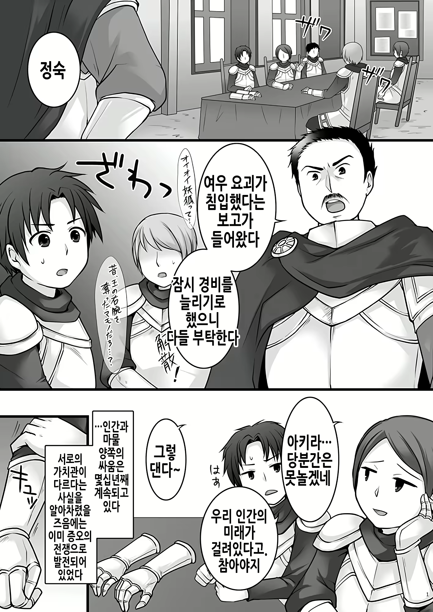 Content 2361302 - 3 페이지