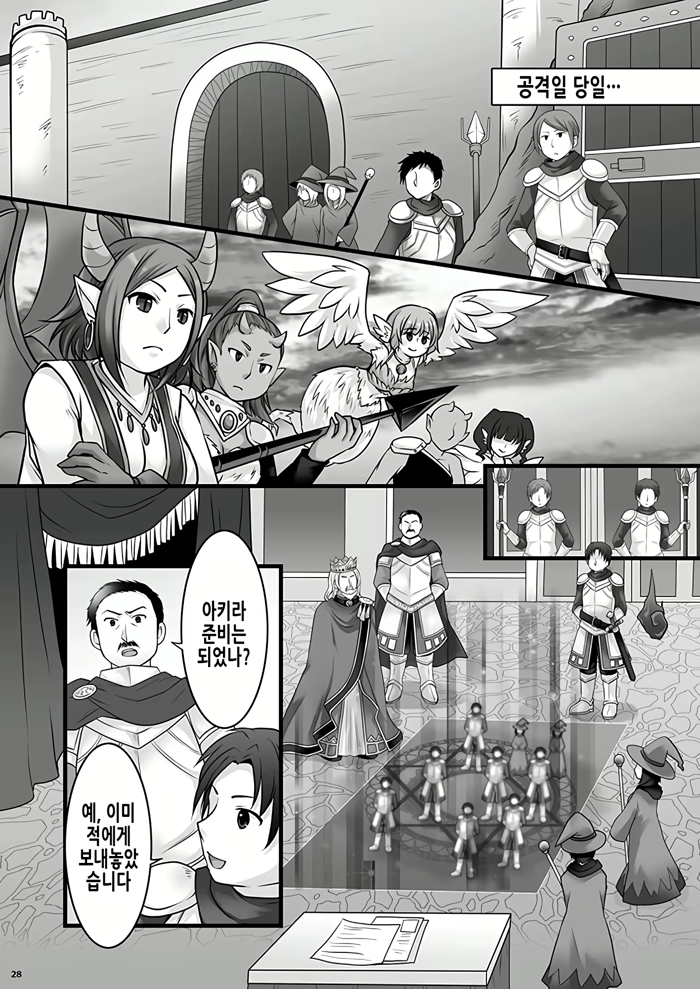 Content 2361302 - 30 페이지