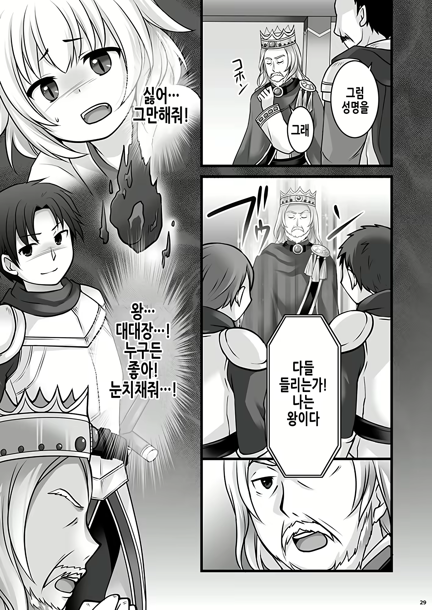 Content 2361302 - 31 페이지