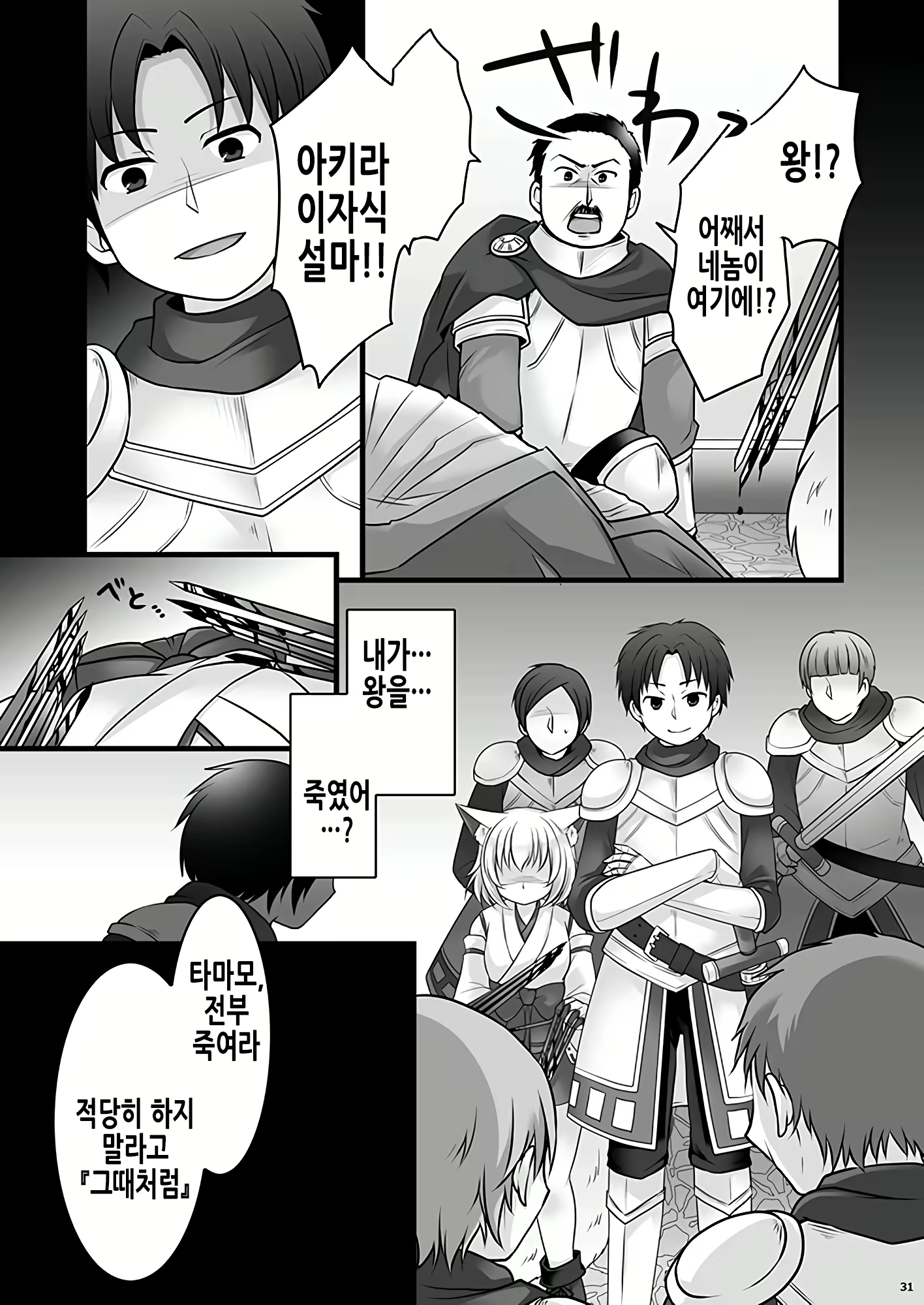 Content 2361302 - 33 페이지