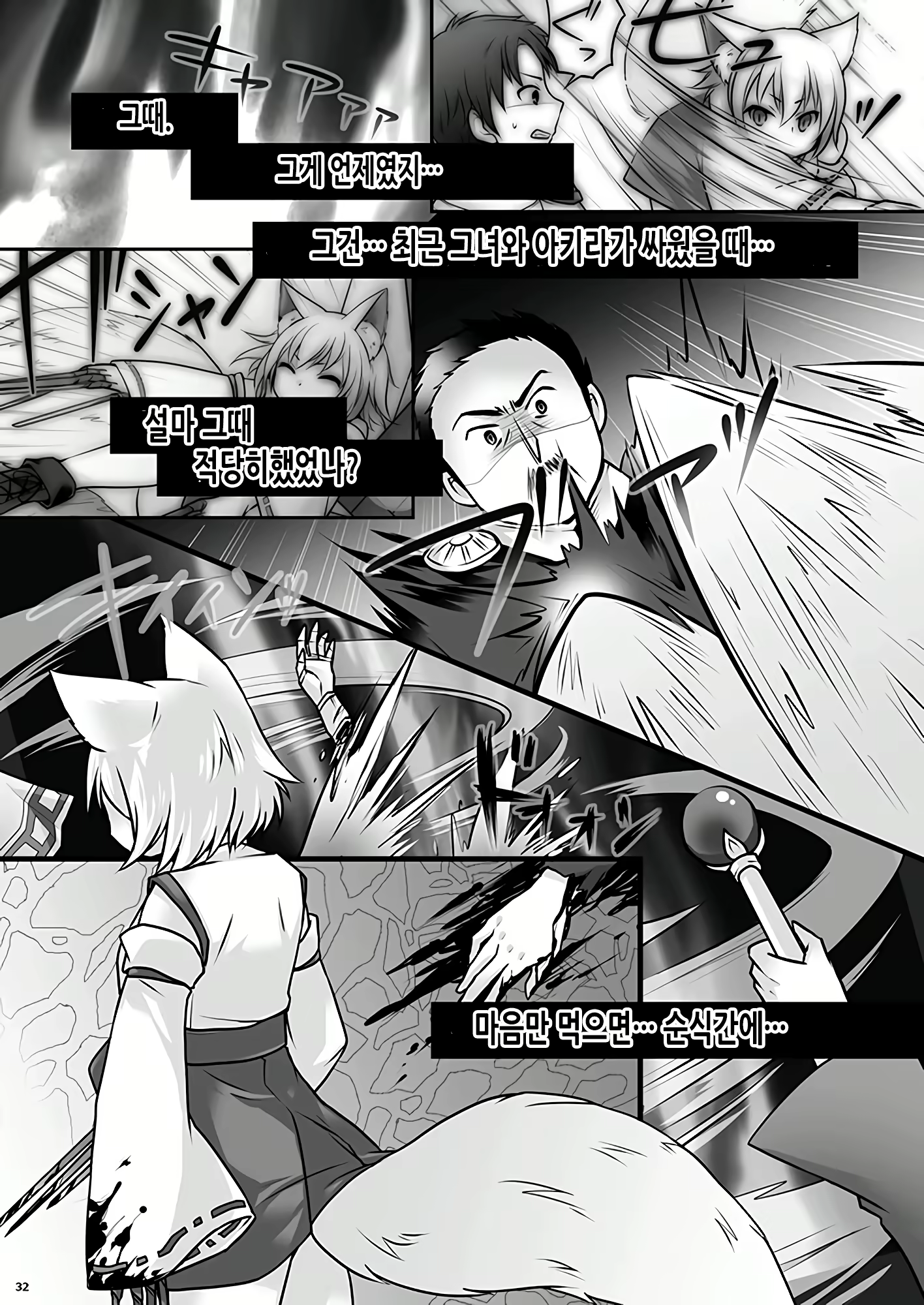 Content 2361302 - 34 페이지