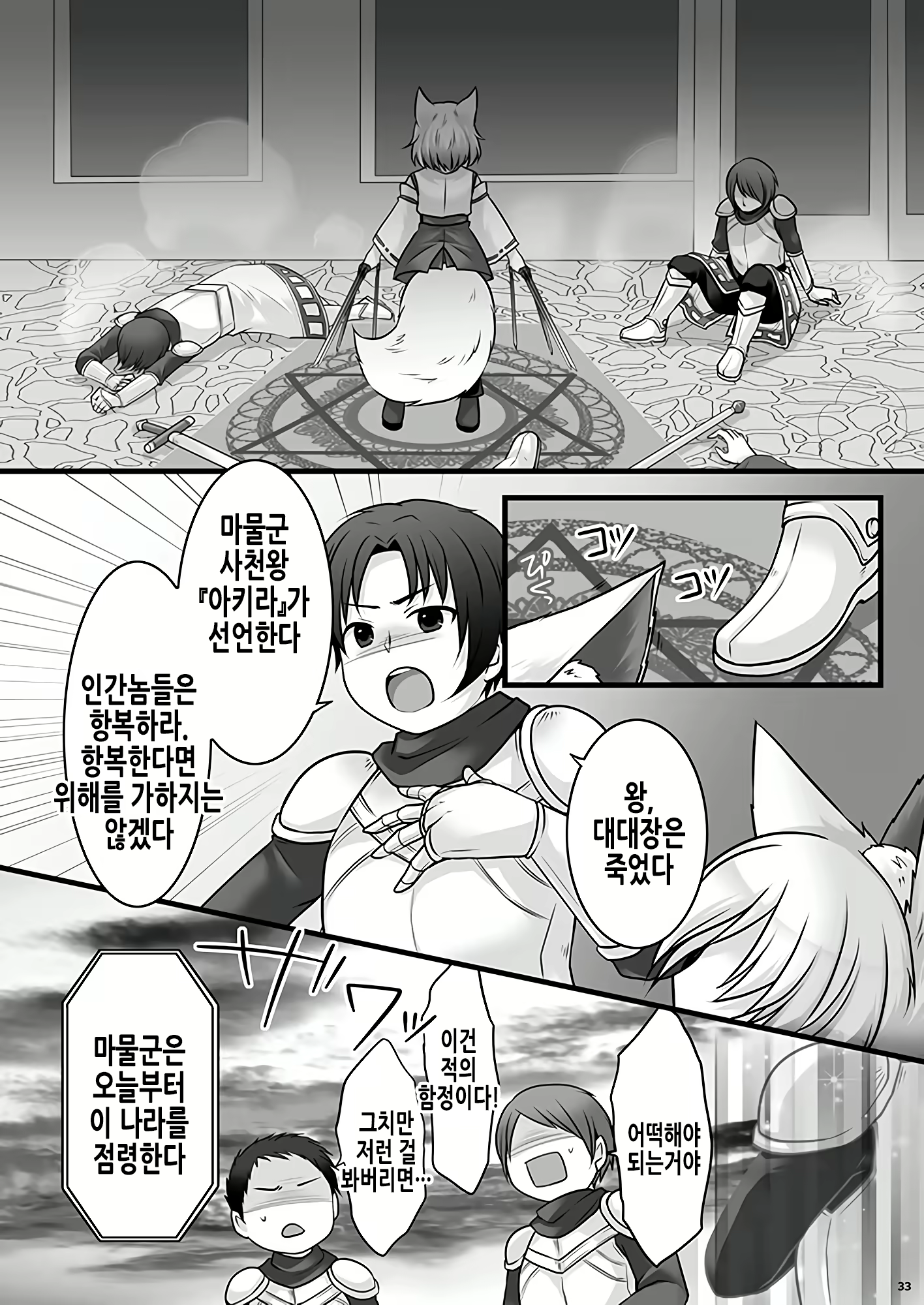 Content 2361302 - 35 페이지