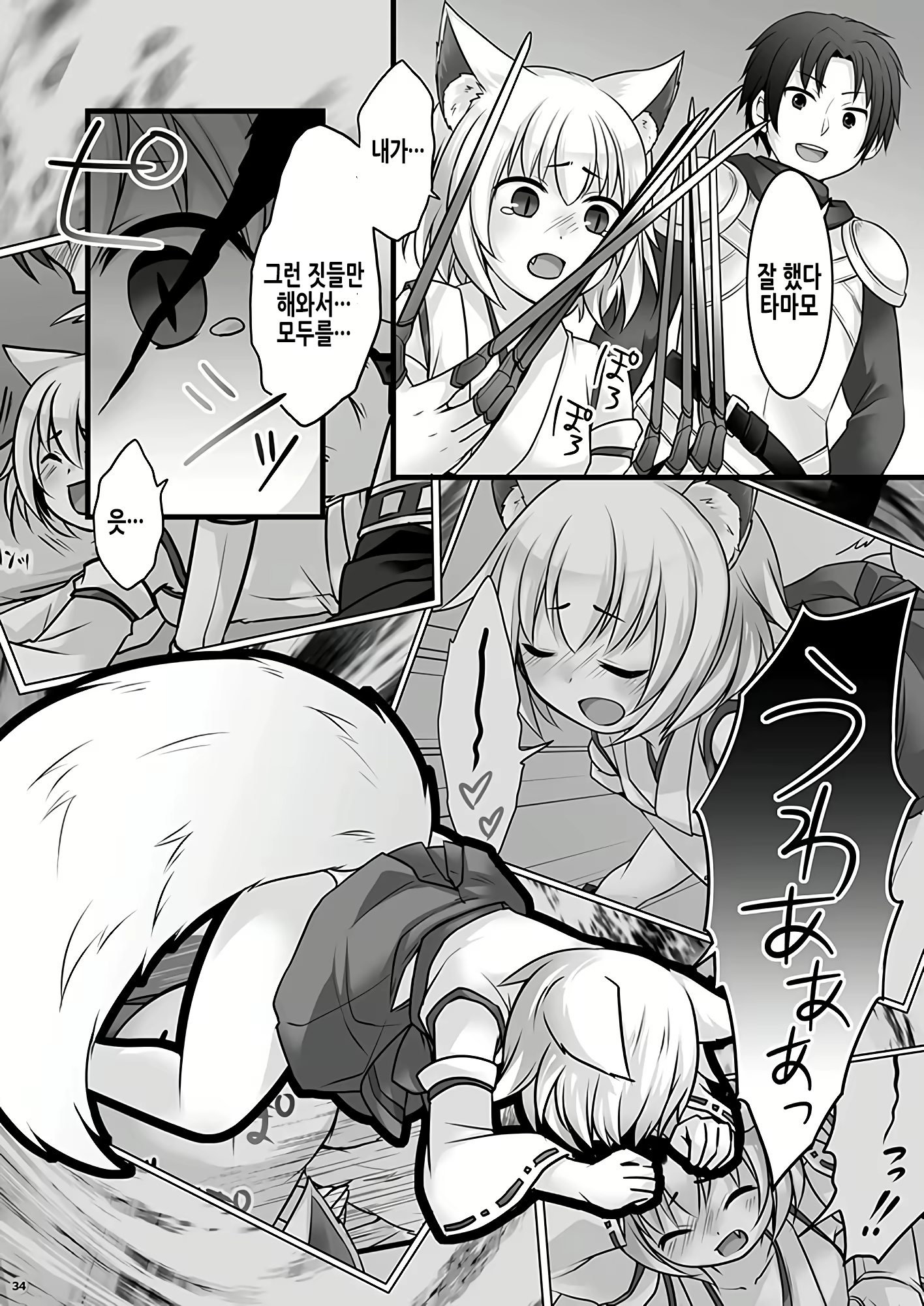 Content 2361302 - 36 페이지