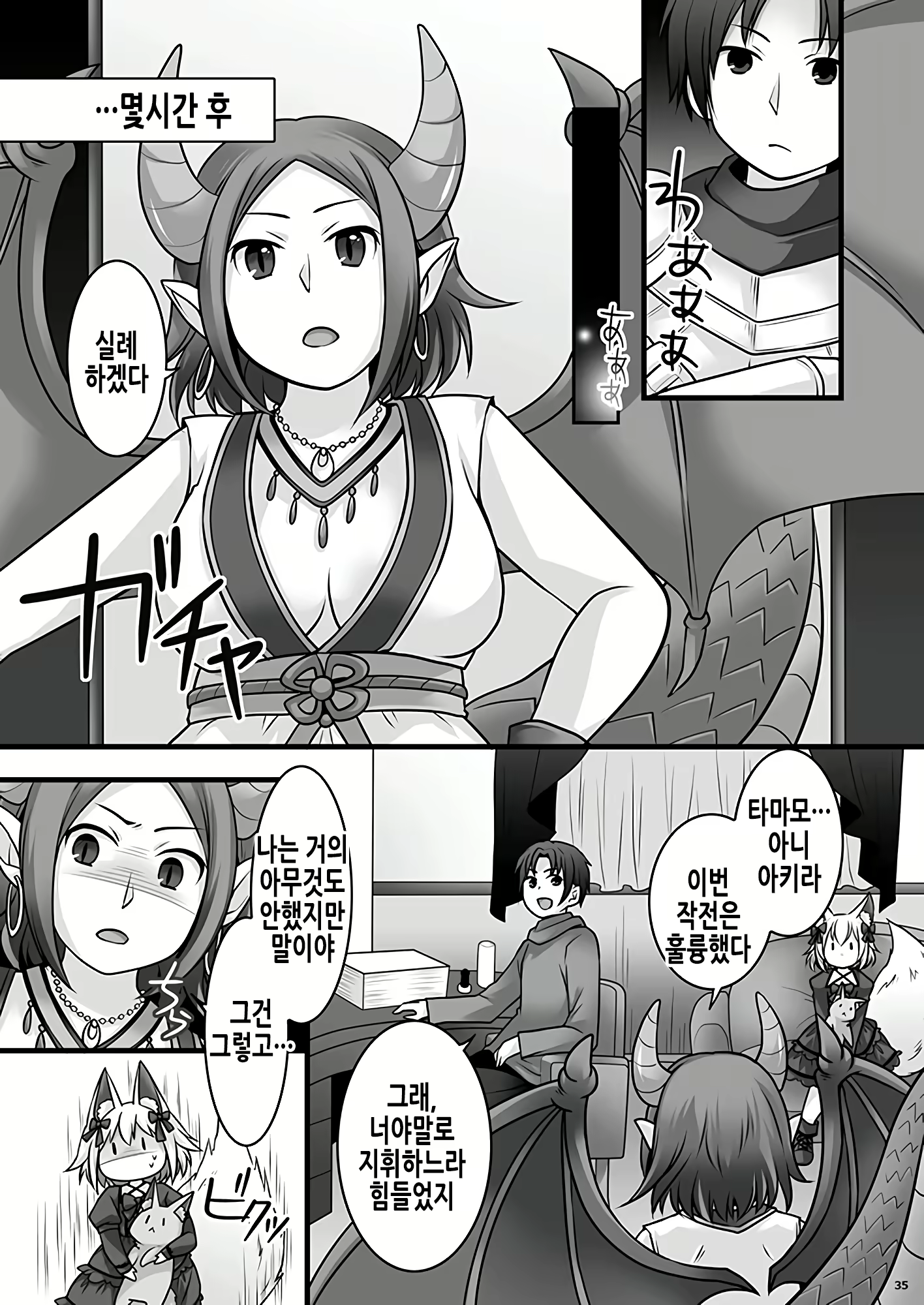 Content 2361302 - 37 페이지