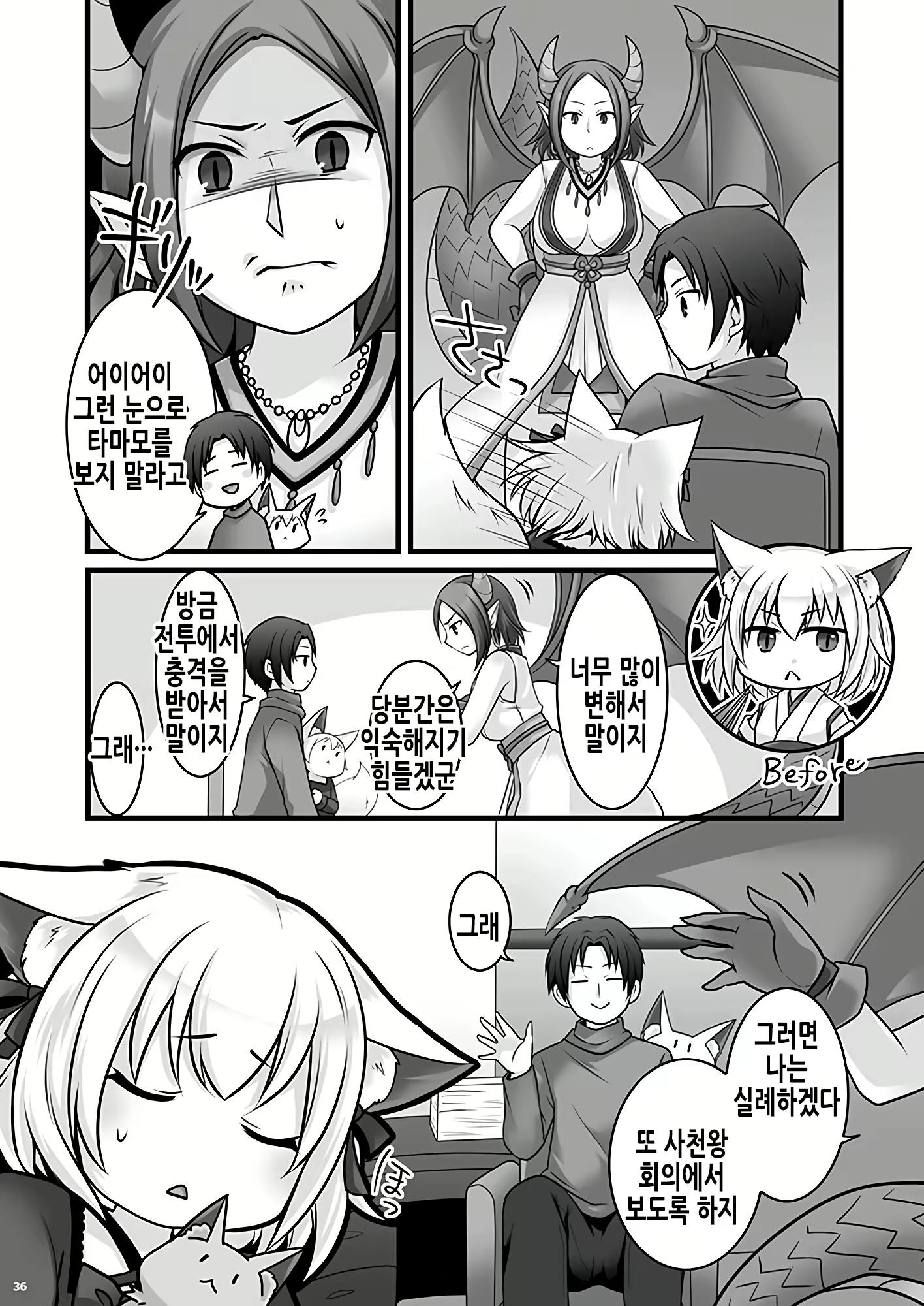 Content 2361302 - 38 페이지