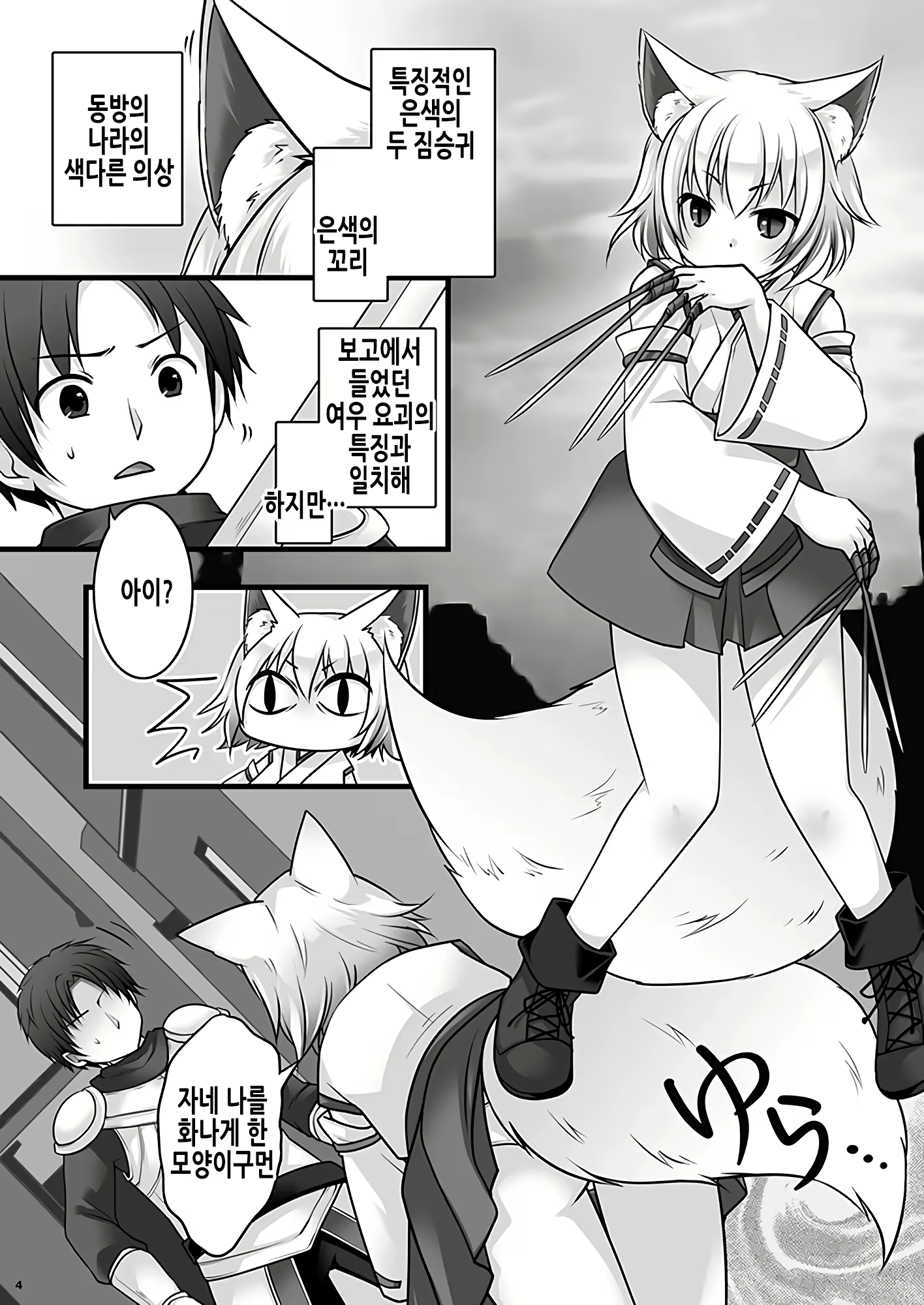 Content 2361302 - 6 페이지