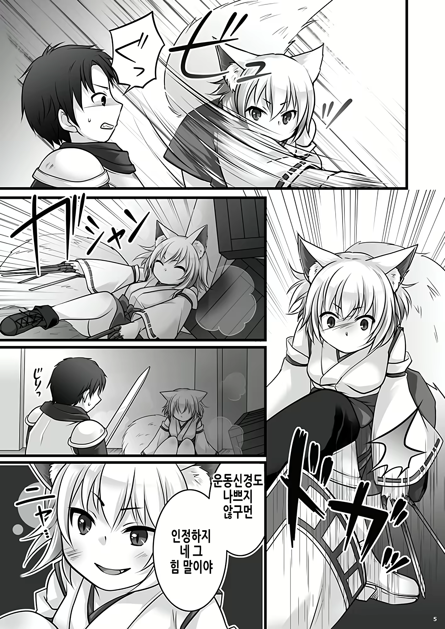 Content 2361302 - 7 페이지